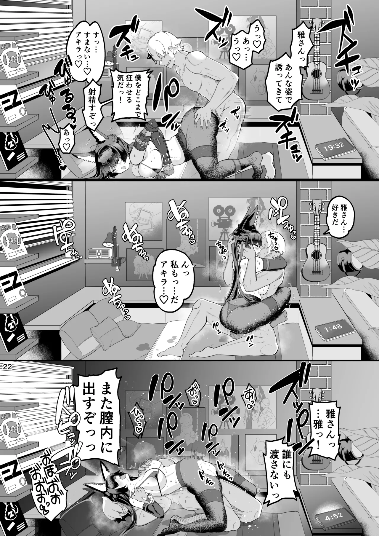 Miyabi na Kitsune no Yomeiri Shugyou page 22 featuring wise zenless zone zero parody - big breasts pantyhose hentai manga - read online free