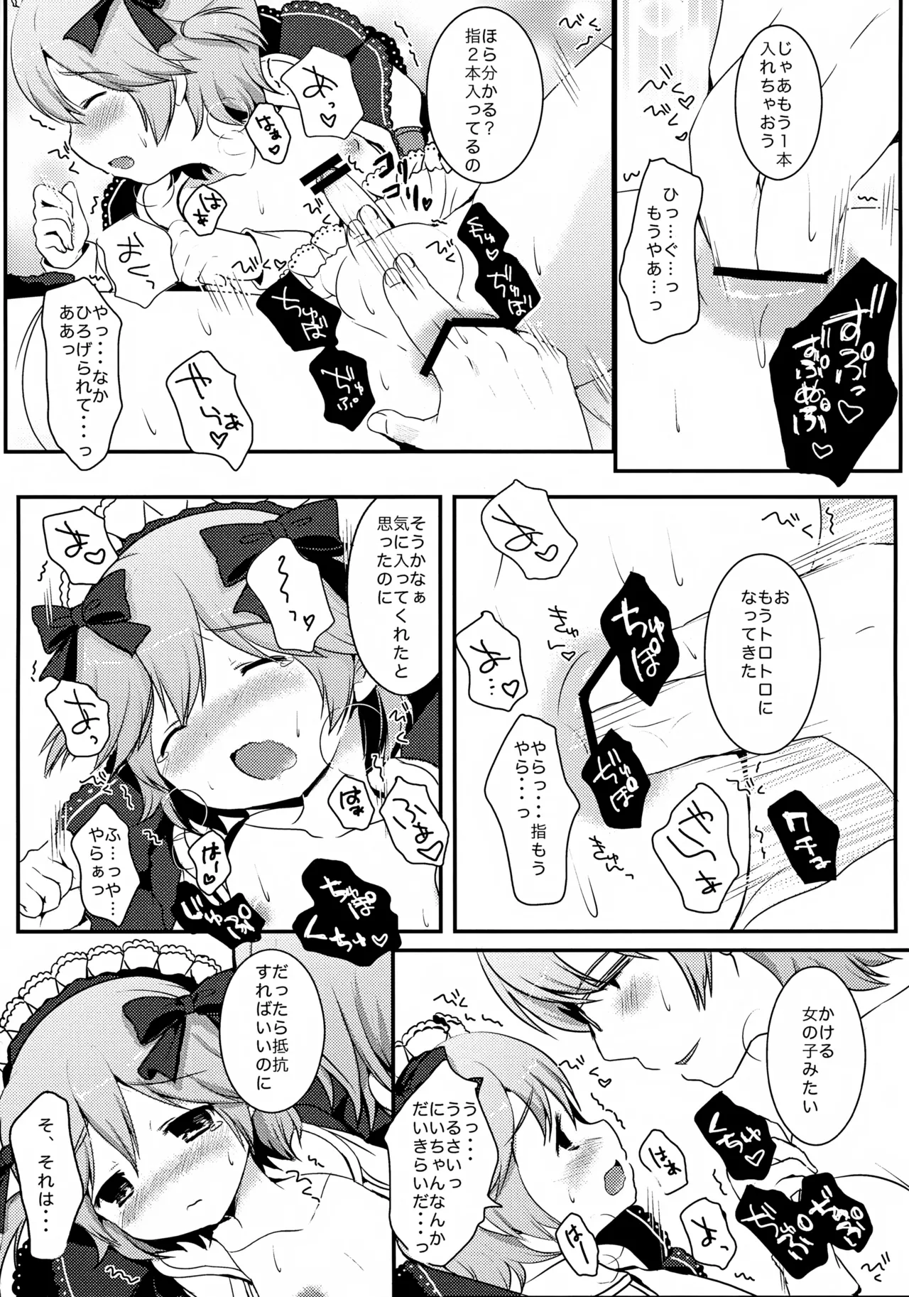 Maid Hajimemashita - Page 24