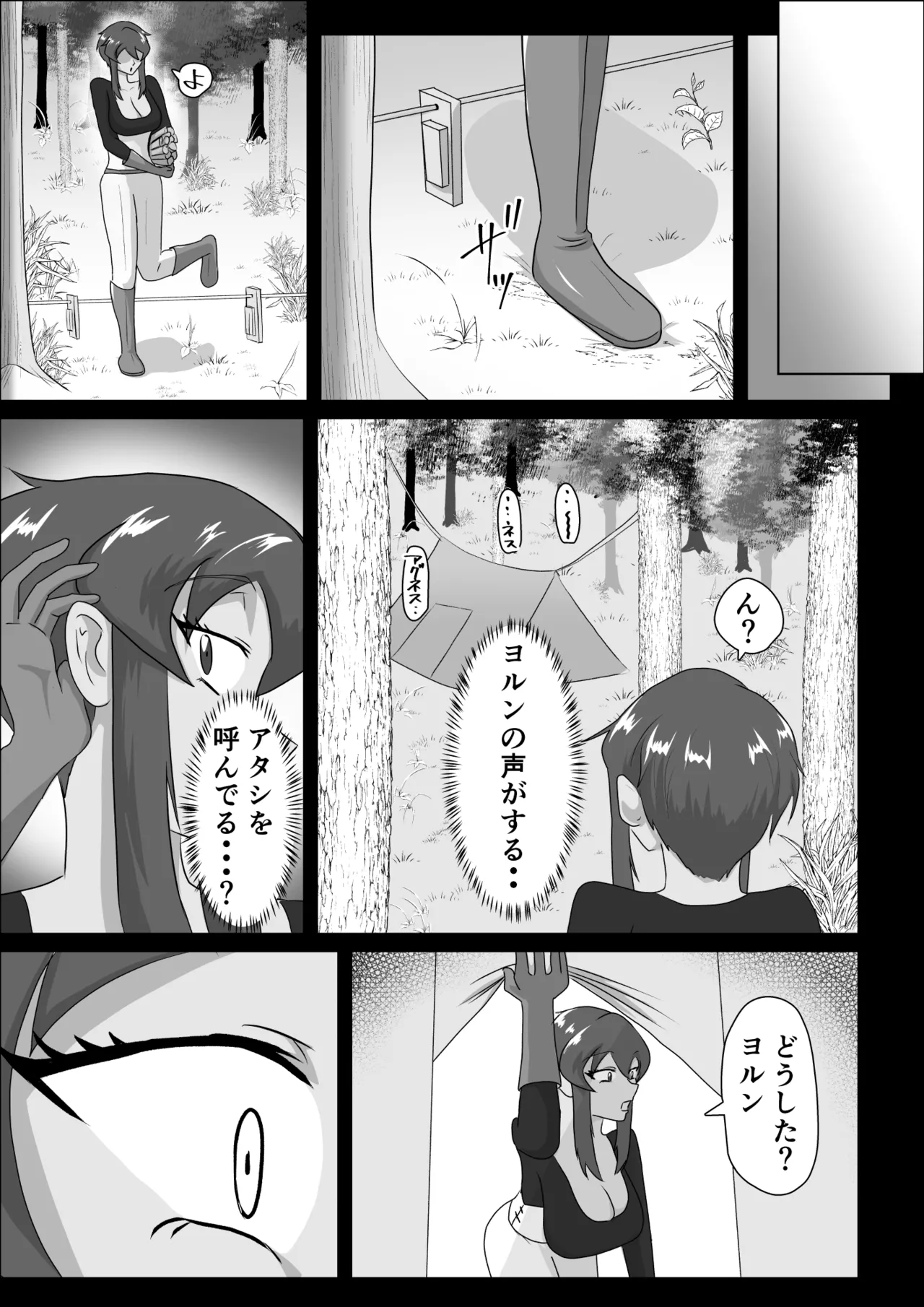 Onna Senshi to Rei-nen Soryo - Page 11