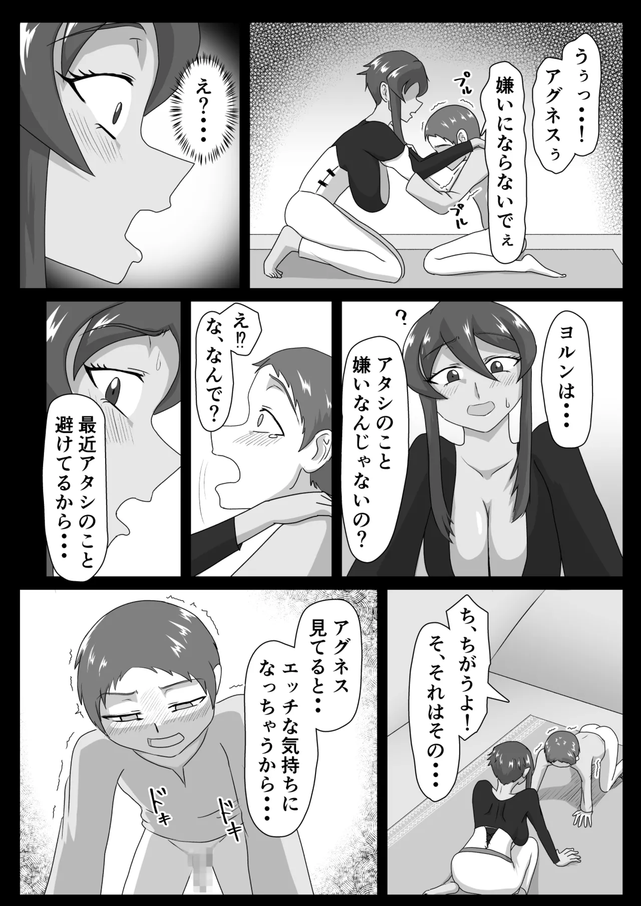 Onna Senshi to Rei-nen Soryo - Page 13