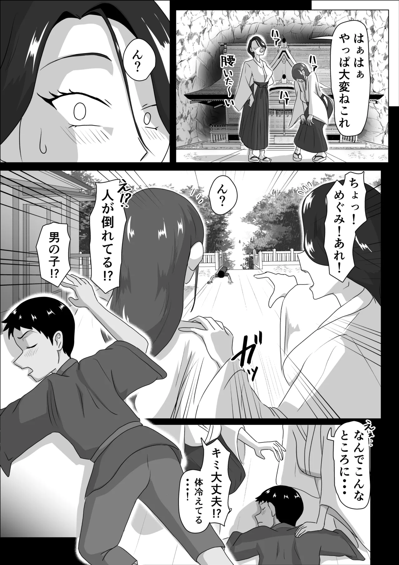 Hatsujou In Mai - Page 10
