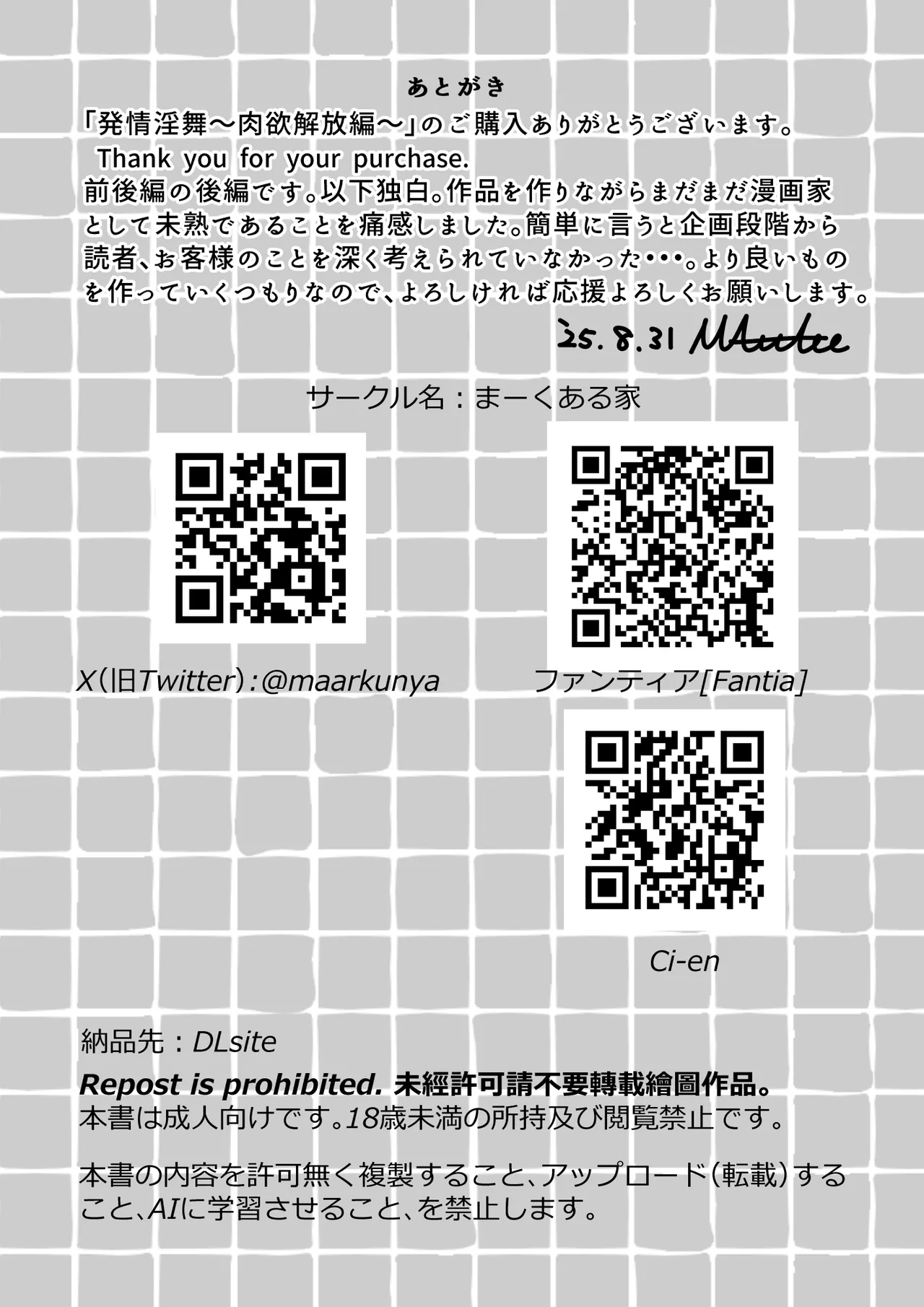 Hatsujou In Mai - Page 30