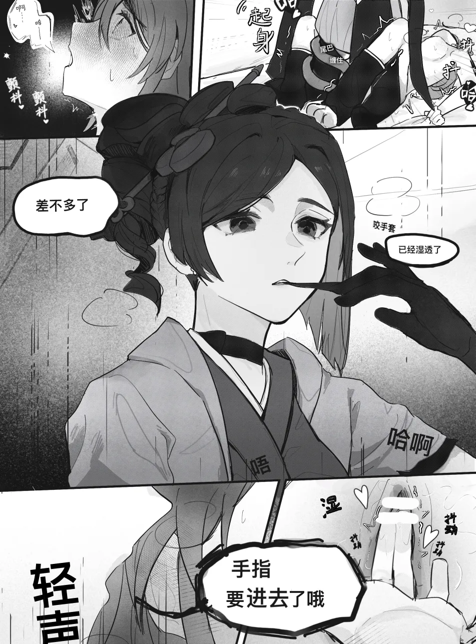 What is this? Estrus season?! - Page 12