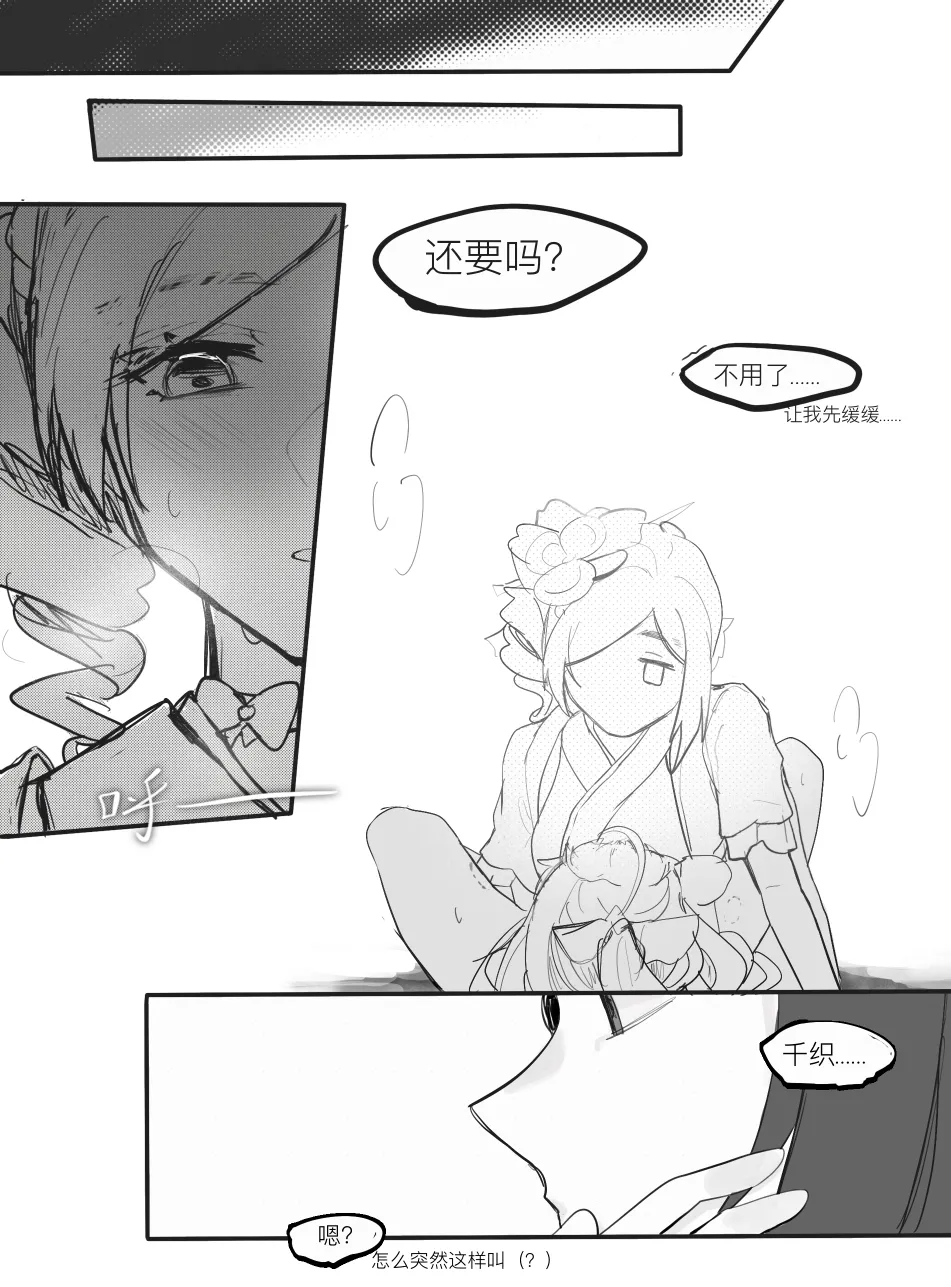 What is this? Estrus season?! page 20 featuring kirara genshin impact parody - kissing cunnilingus hentai manga - read online free