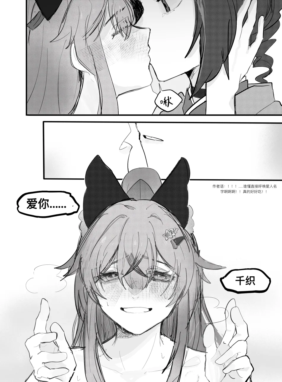 What is this? Estrus season?! page 21 featuring kirara genshin impact parody - kissing cunnilingus hentai manga - read online free