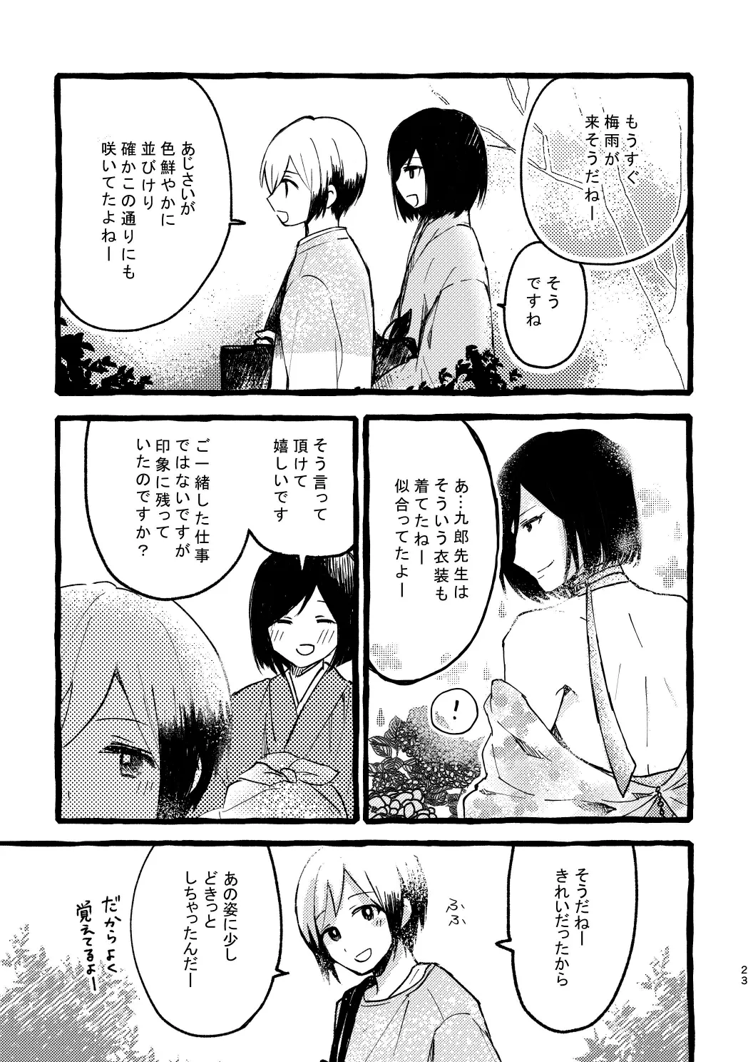 Kitamura-san Keika Kansatsu Nikki page 21 featuring kuro kiyosumi the idolmaster sidem parody - anal males only hentai manga - read online free