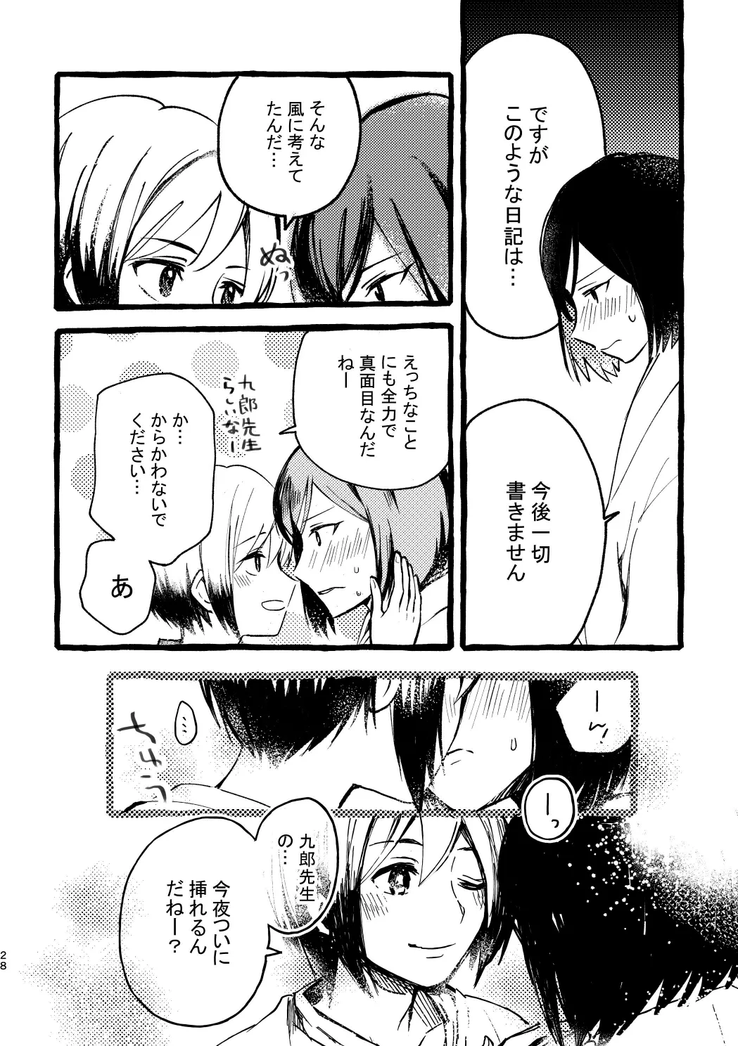 Kitamura-san Keika Kansatsu Nikki page 26 featuring kuro kiyosumi the idolmaster sidem parody - anal males only hentai manga - read online free