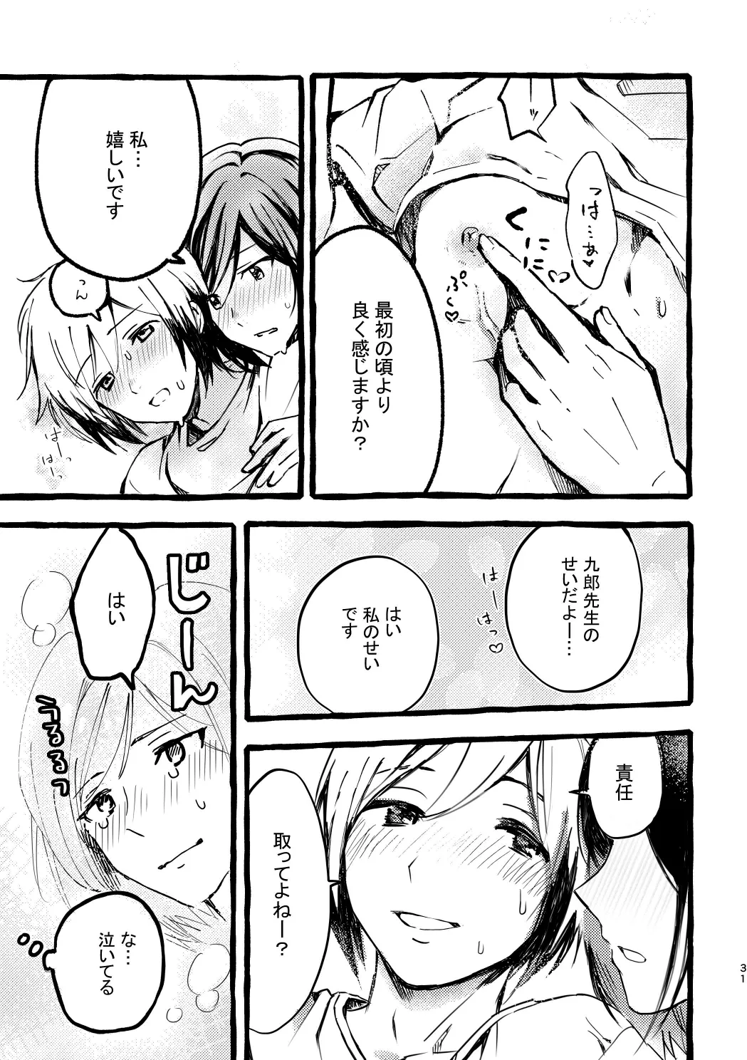 Kitamura-san Keika Kansatsu Nikki page 29 featuring kuro kiyosumi the idolmaster sidem parody - anal males only hentai manga - read online free