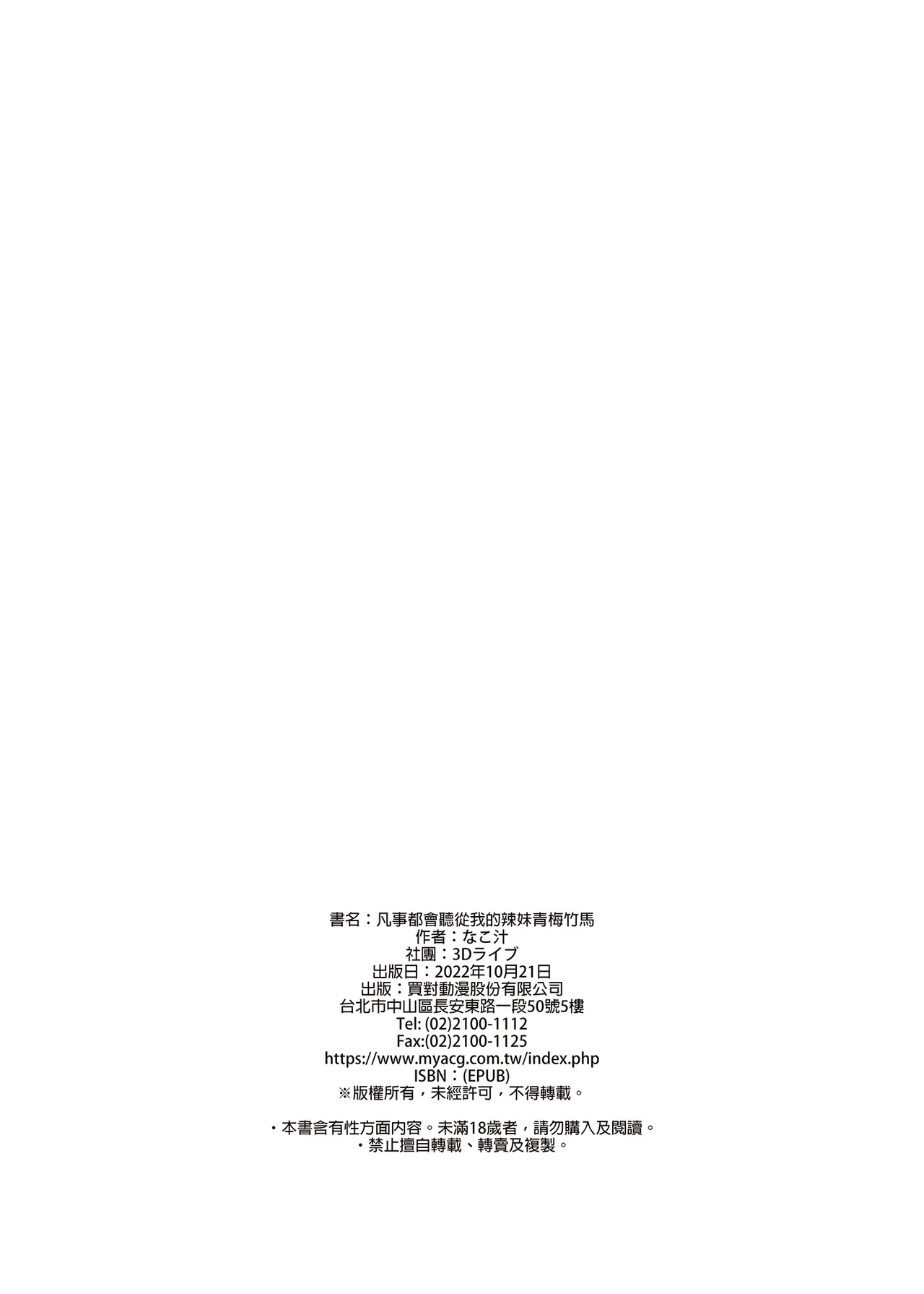 頼み込めば、割と何でもいうことを聞いてくれる幼馴染のギャル｜凡事都會聽從我的辣妹青梅竹馬 page 30 original parody - uncensored incomplete hentai manga - read online free