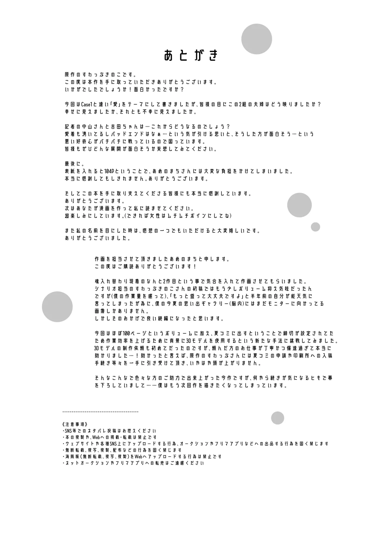 Soul Swap Phenomenon -case2 The Case of Miyuki Honda page 100 original parody - handjob big breasts hentai manga - read online free