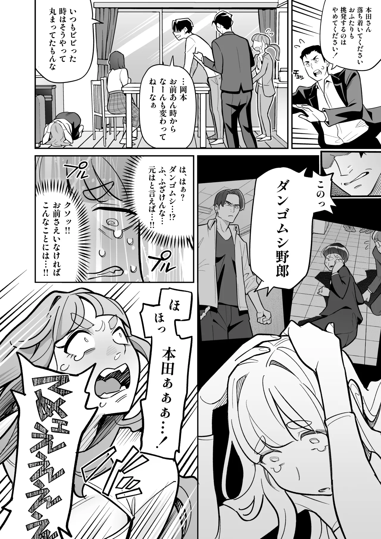 Soul Swap Phenomenon -case2 The Case of Miyuki Honda page 22 original parody - handjob big breasts hentai manga - read online free