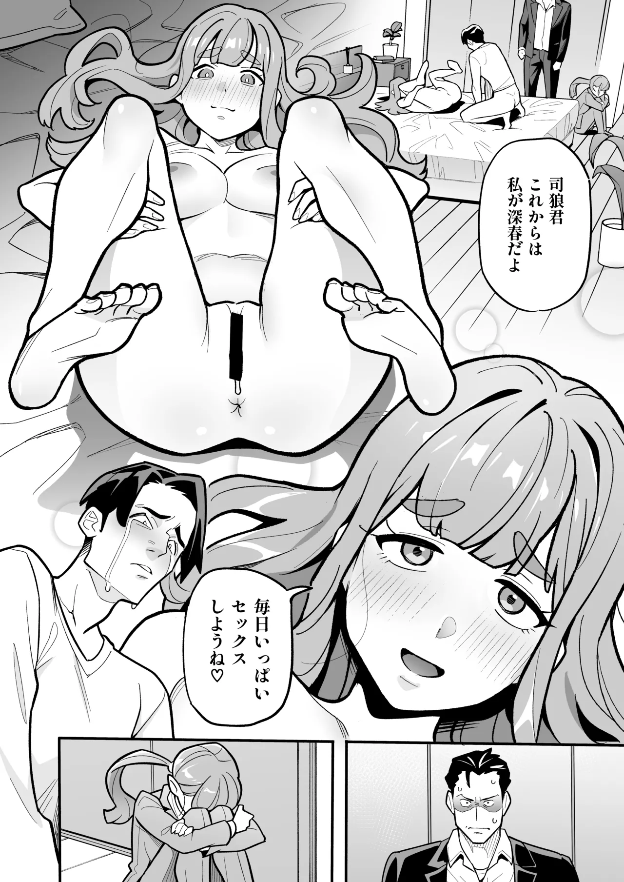 Soul Swap Phenomenon -case2 The Case of Miyuki Honda page 50 original parody - handjob big breasts hentai manga - read online free