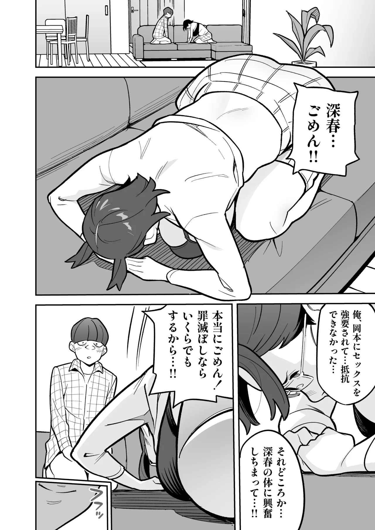 Soul Swap Phenomenon -case2 The Case of Miyuki Honda page 62 original parody - handjob big breasts hentai manga - read online free