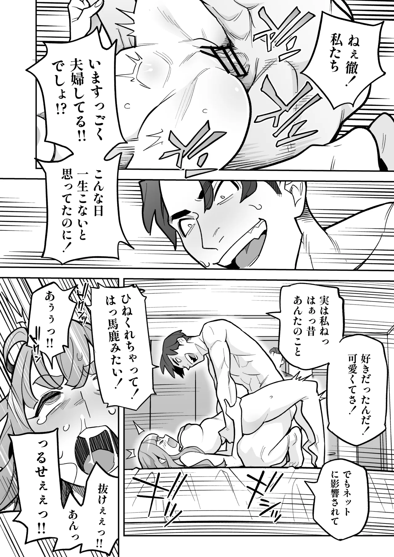 Soul Swap Phenomenon -case2 The Case of Miyuki Honda page 80 original parody - handjob big breasts hentai manga - read online free