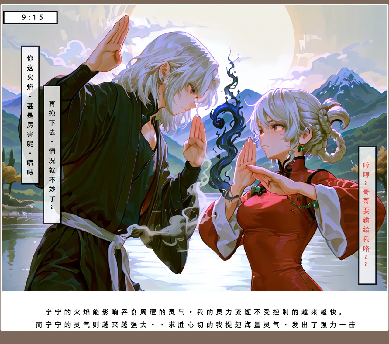 LSP集合所——AI《问道修仙传②》第一章 page 10 - swimsuit incest hentai manga - read online free