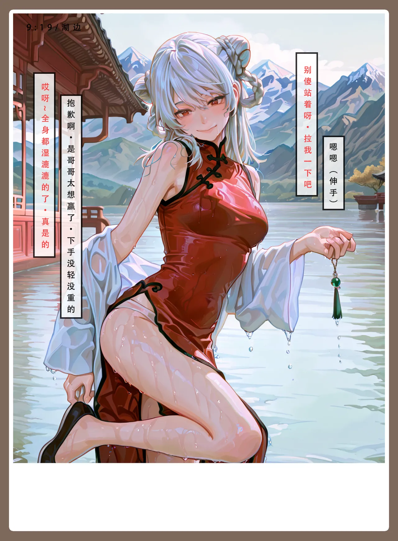 LSP集合所——AI《问道修仙传②》第一章 page 12 - swimsuit incest hentai manga - read online free