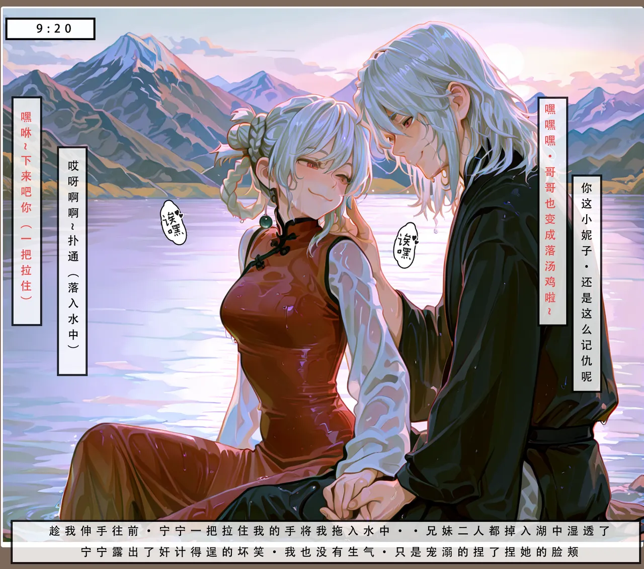 LSP集合所——AI《问道修仙传②》第一章 - Page 13