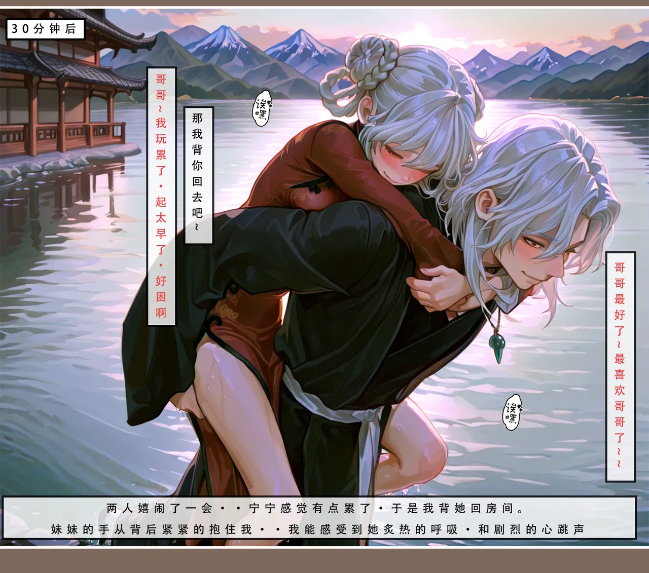 LSP集合所——AI《问道修仙传②》第一章 - Page 15