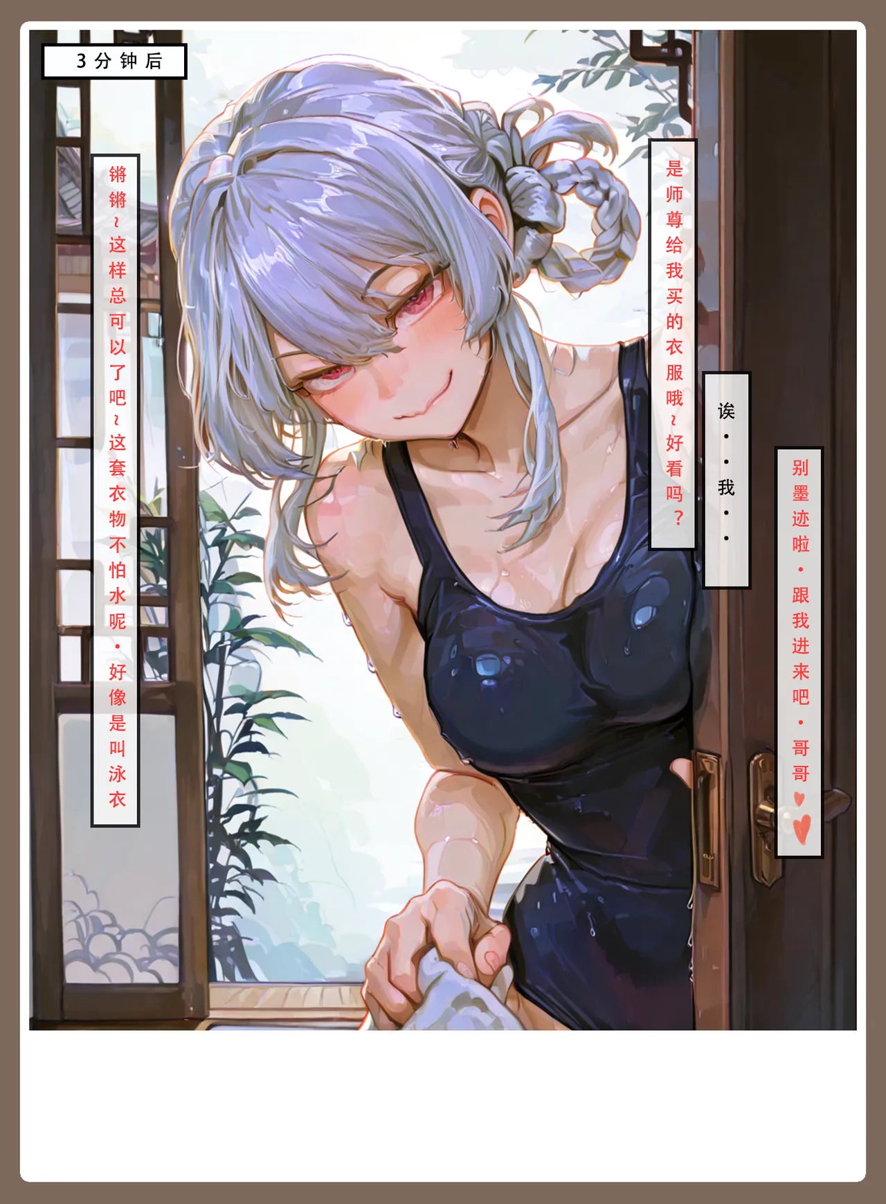 LSP集合所——AI《问道修仙传②》第一章 - Page 17