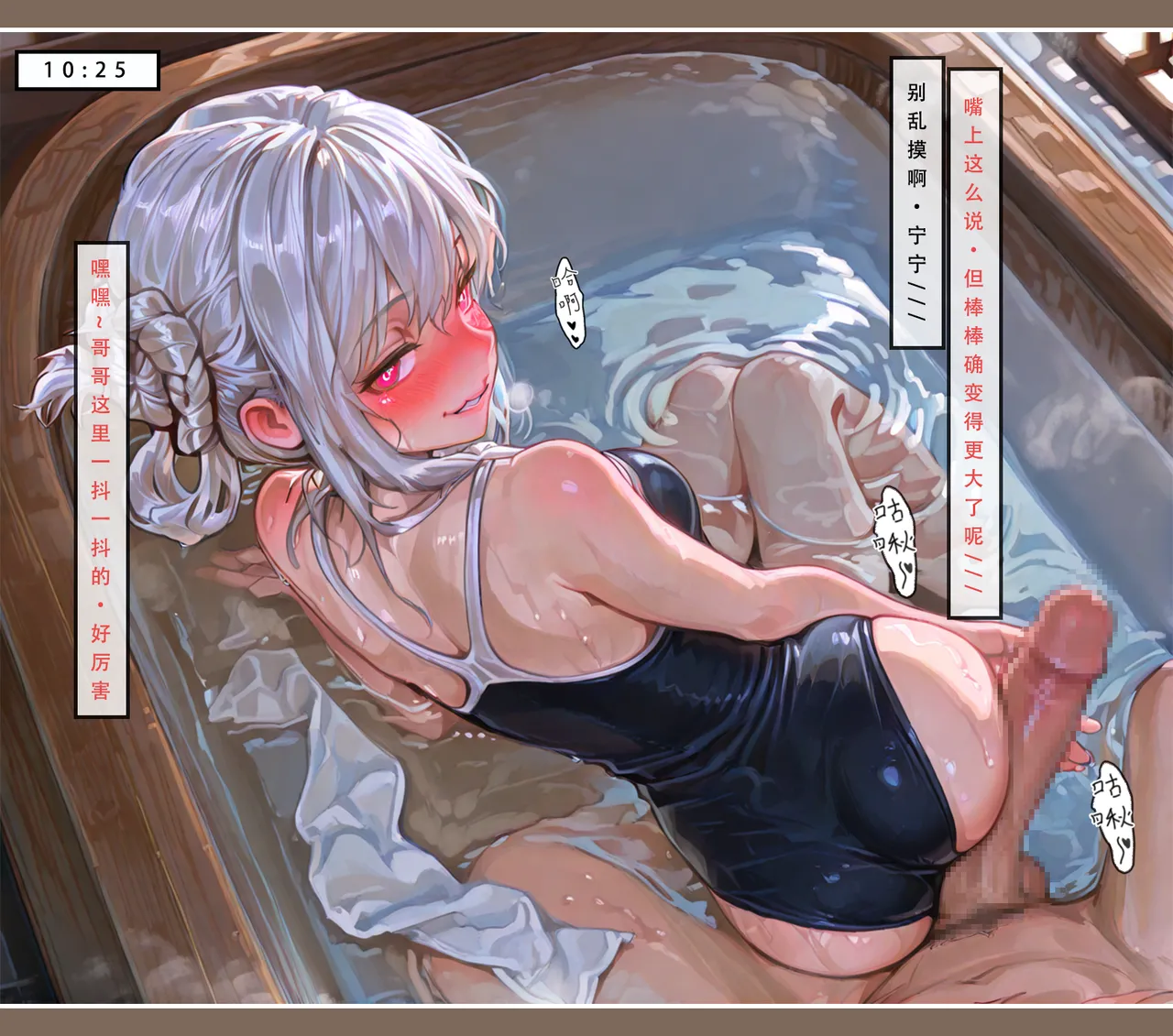 LSP集合所——AI《问道修仙传②》第一章 page 25 - swimsuit incest hentai manga - read online free