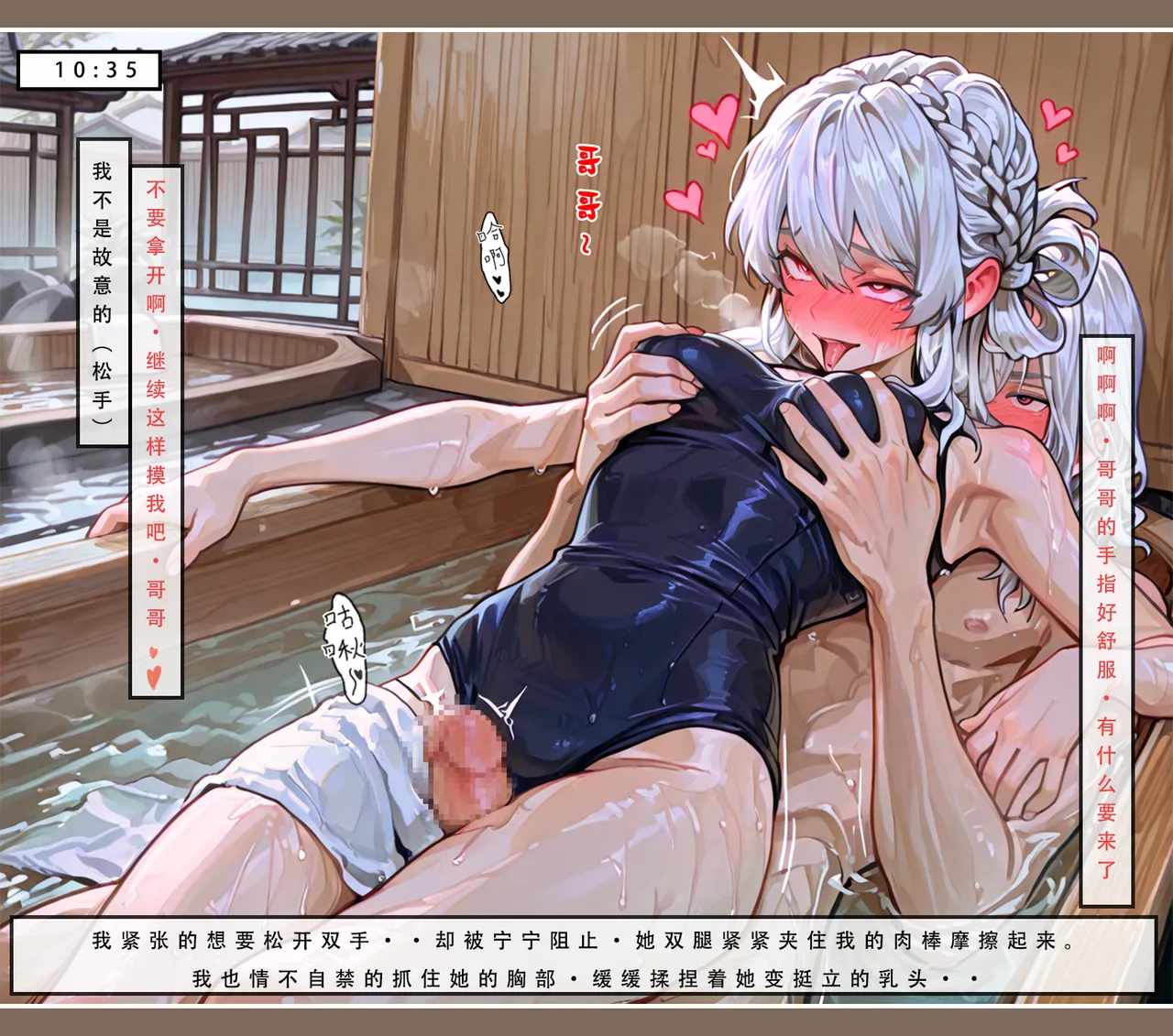 LSP集合所——AI《问道修仙传②》第一章 page 28 - swimsuit incest hentai manga - read online free