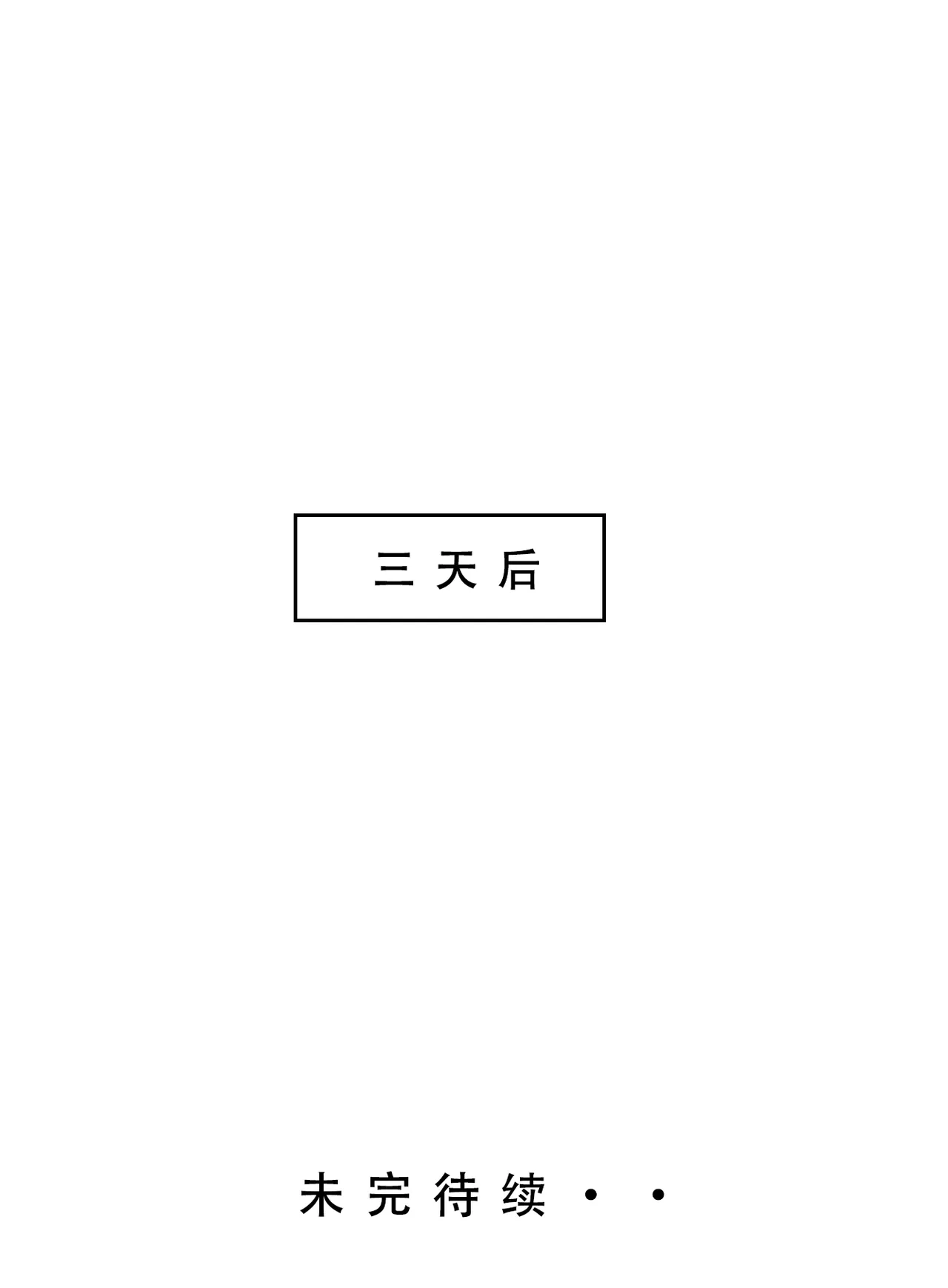 LSP集合所——AI《问道修仙传②》第一章 - Page 40