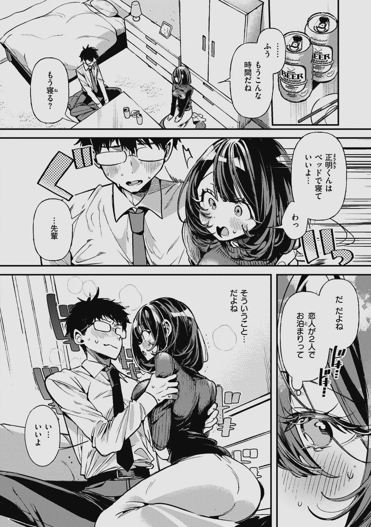 Do M Gal no Himekawa-san page 118 - maid kissing hentai manga - read online free