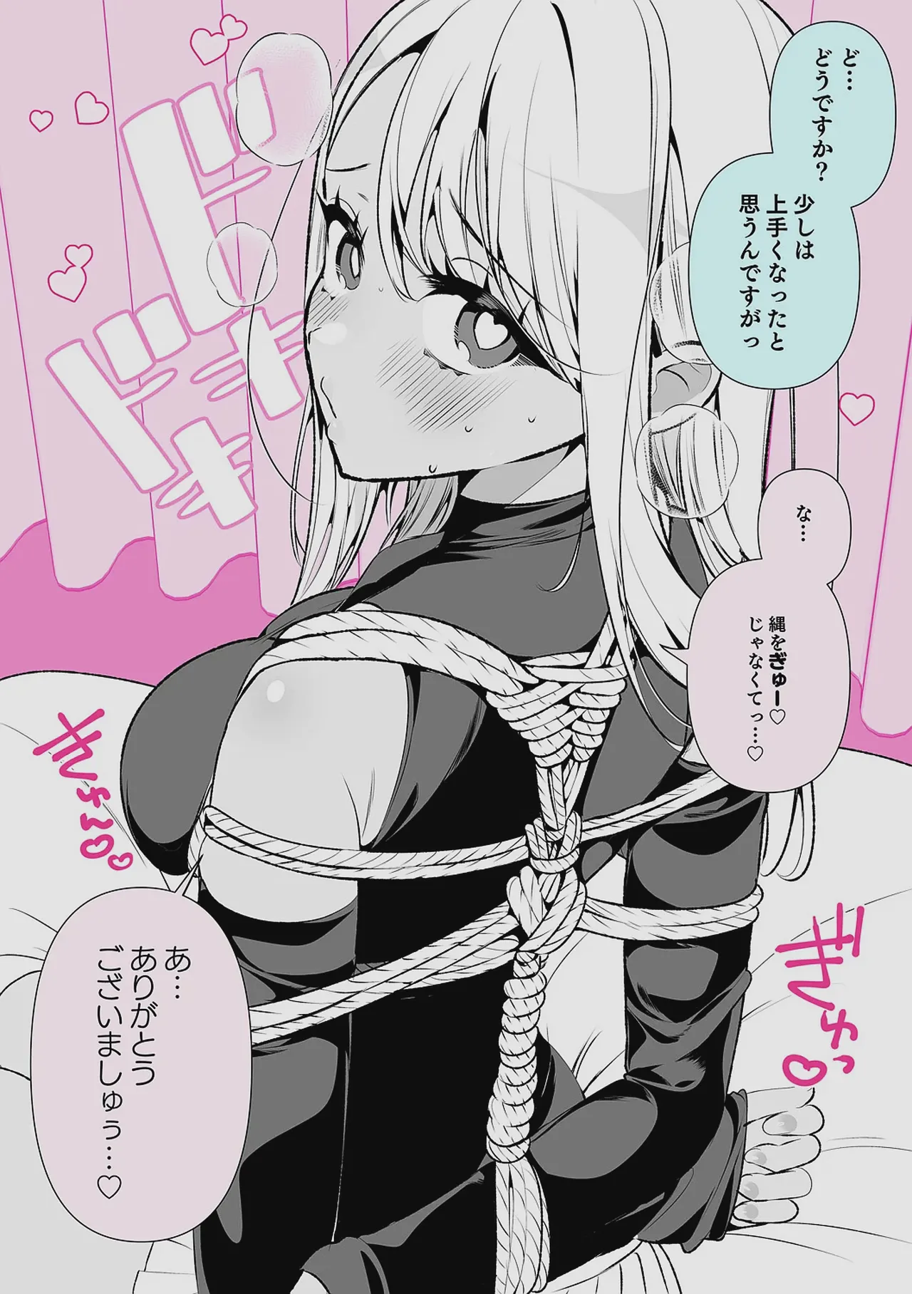 Do M Gal no Himekawa-san page 175 - maid kissing hentai manga - read online free