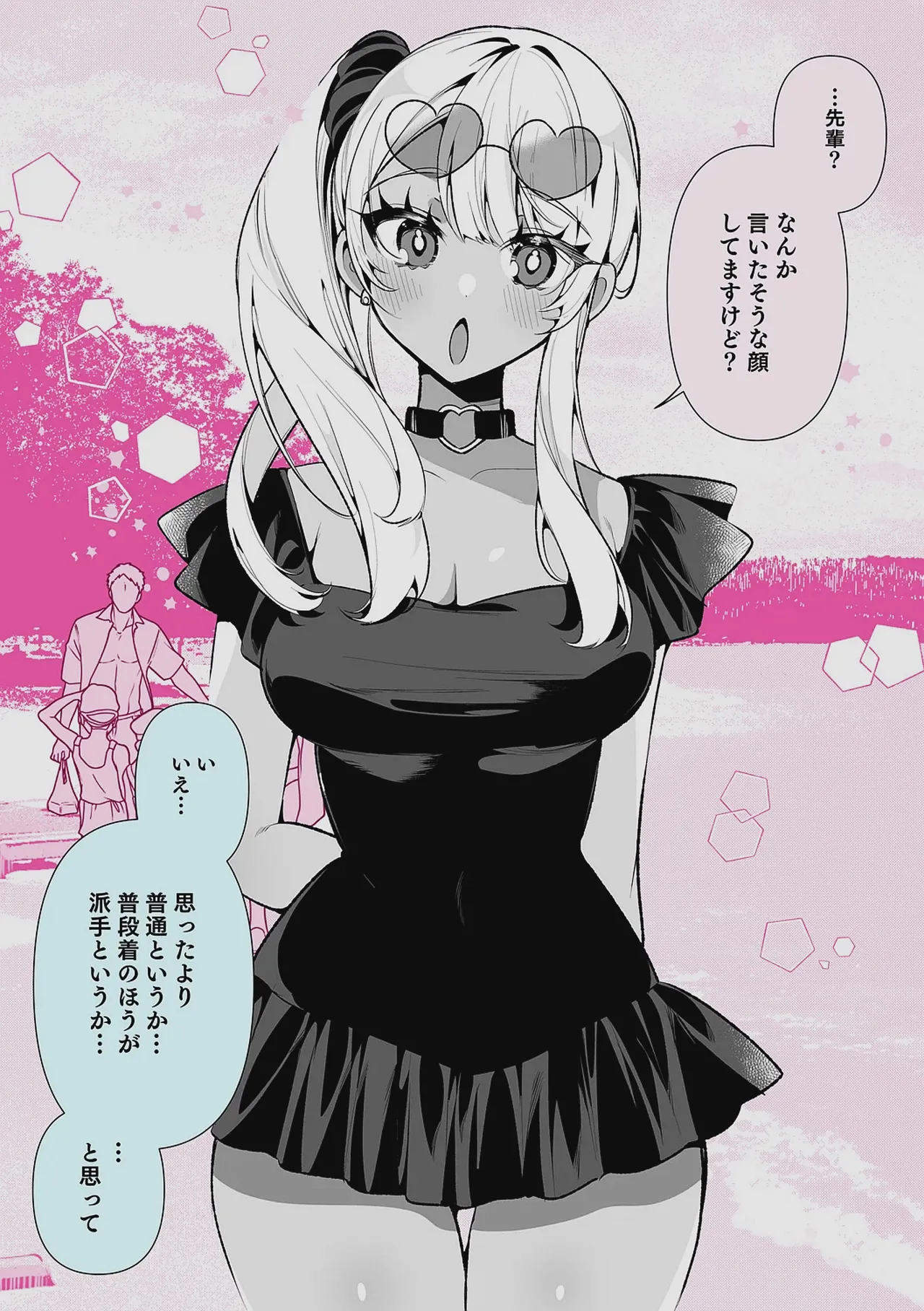 Do M Gal no Himekawa-san page 184 - maid kissing hentai manga - read online free