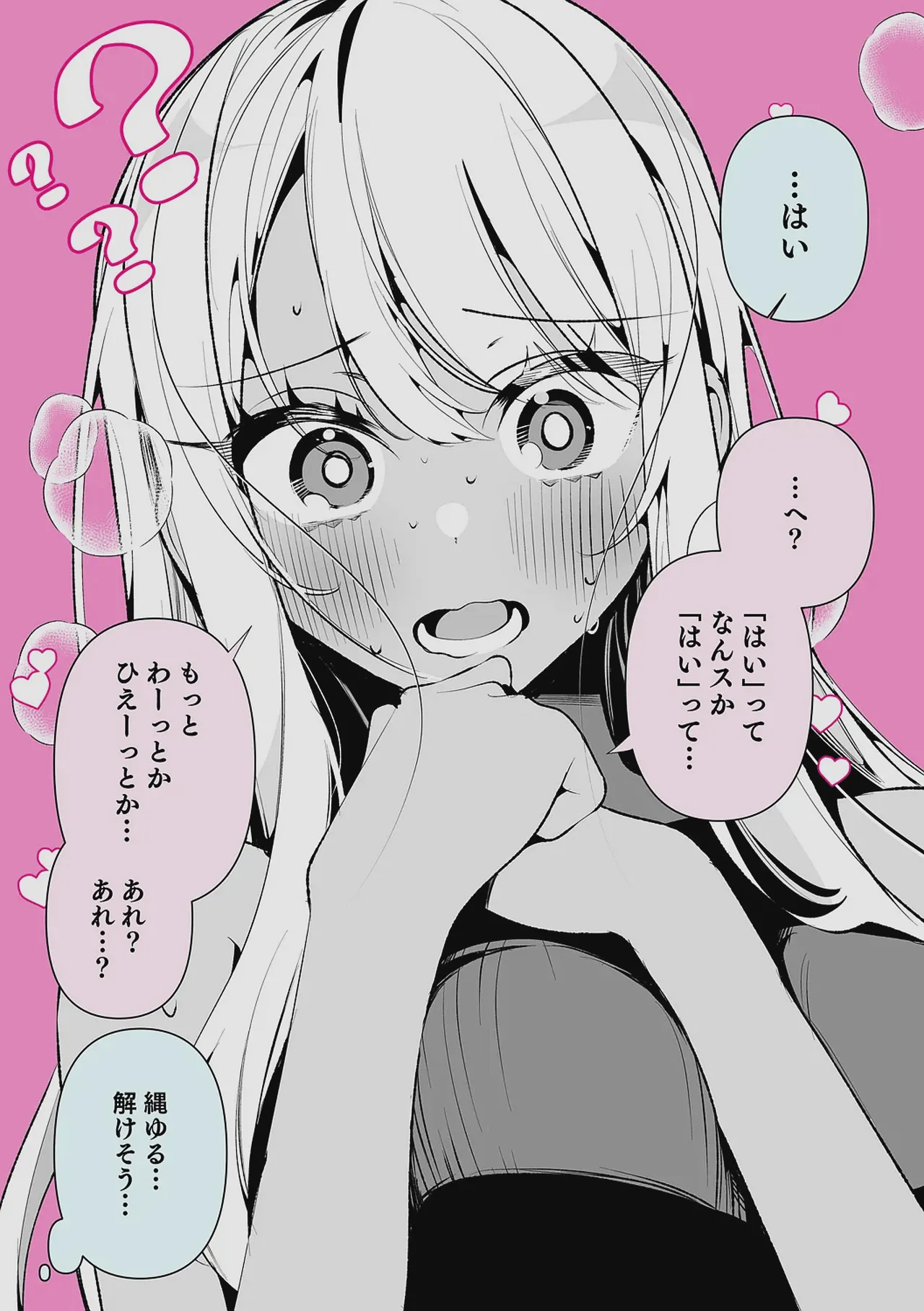 Do M Gal no Himekawa-san page 189 - maid kissing hentai manga - read online free