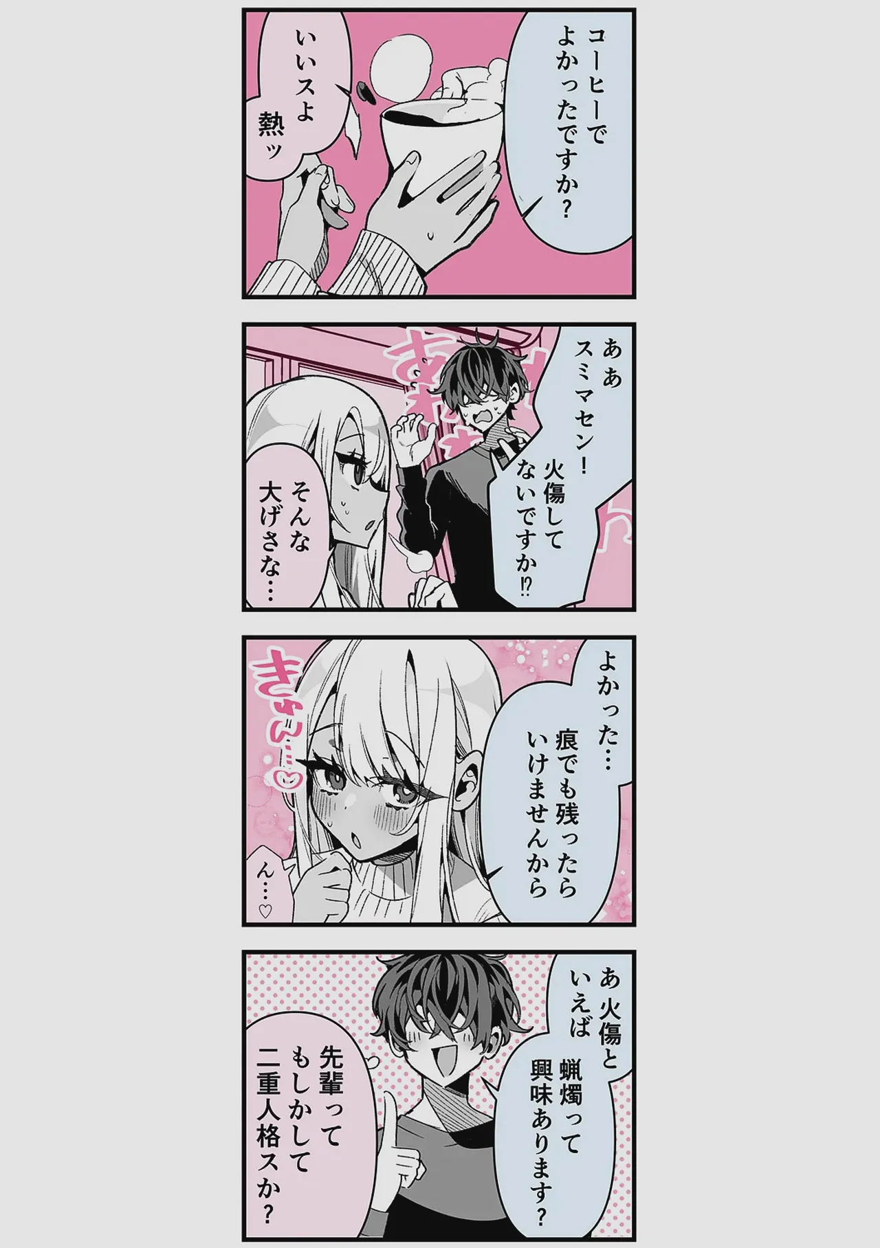 Do M Gal no Himekawa-san page 206 - maid kissing hentai manga - read online free