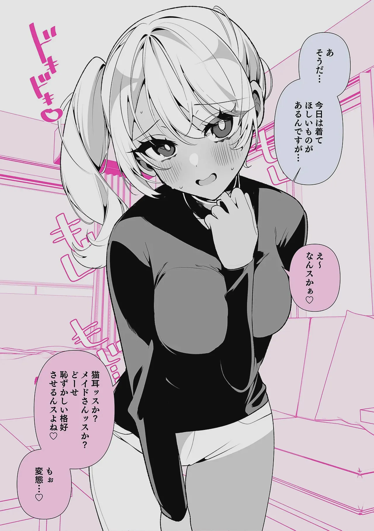 Do M Gal no Himekawa-san page 218 - maid kissing hentai manga - read online free