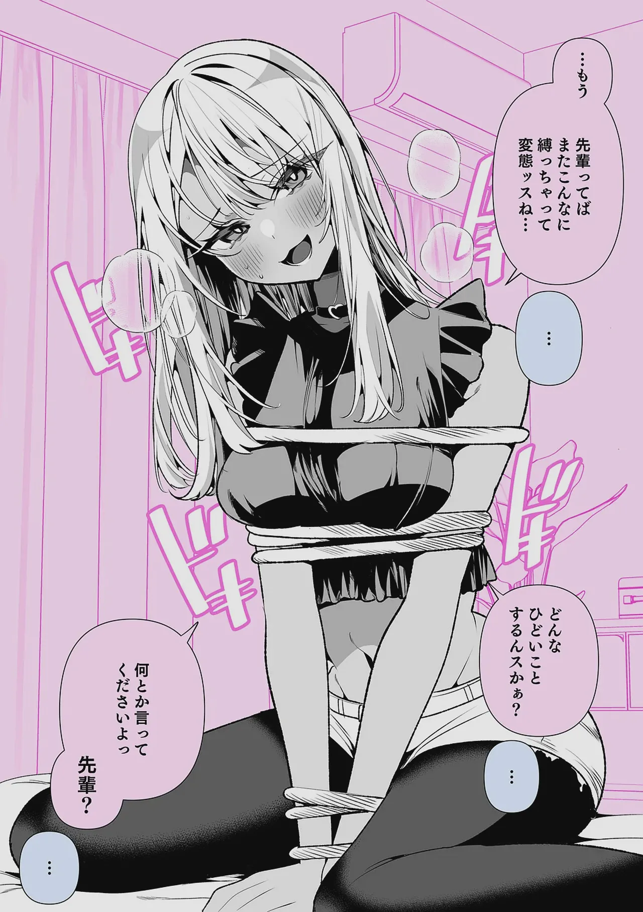 Do M Gal no Himekawa-san page 227 - maid kissing hentai manga - read online free