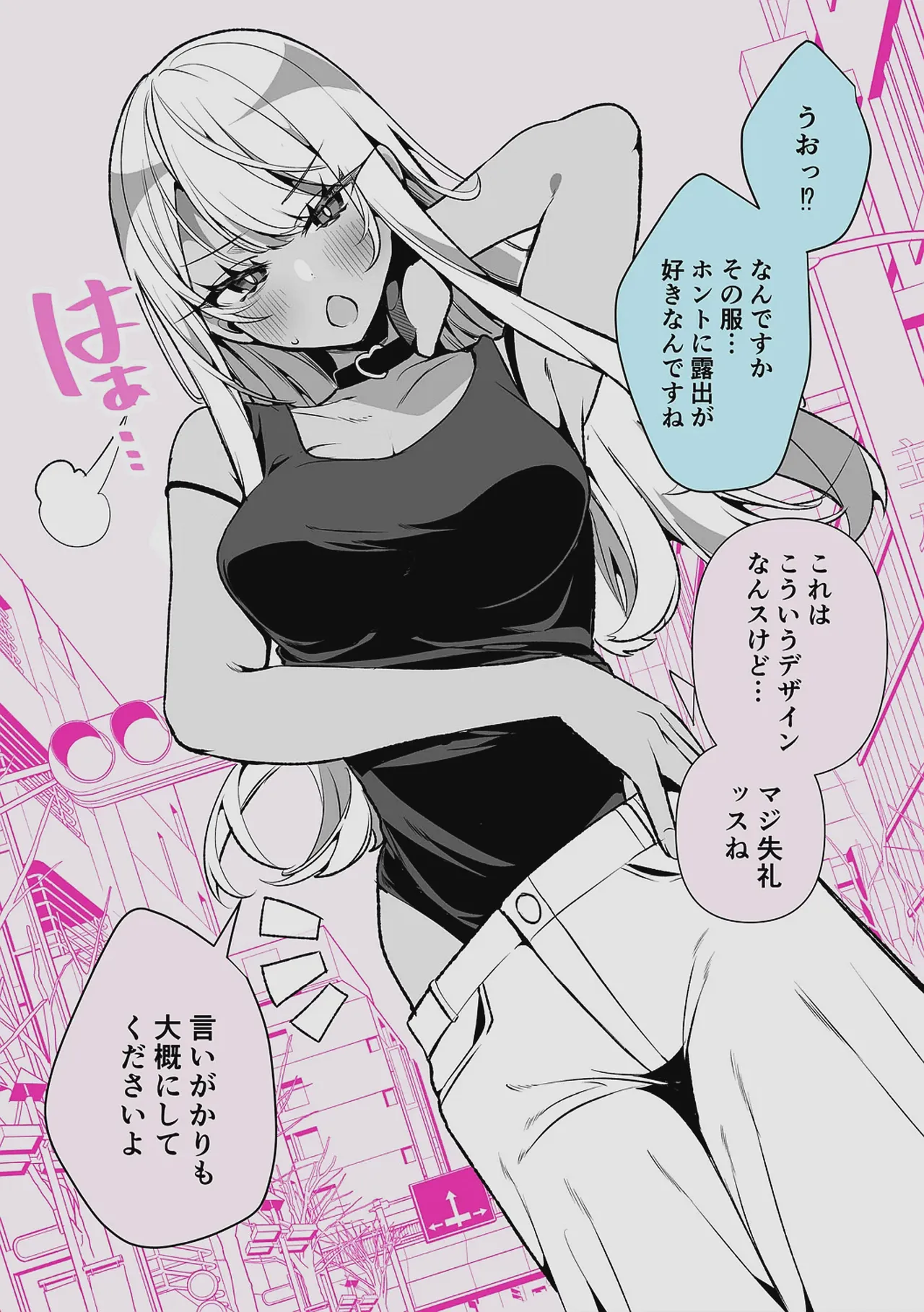 Do M Gal no Himekawa-san page 231 - maid kissing hentai manga - read online free