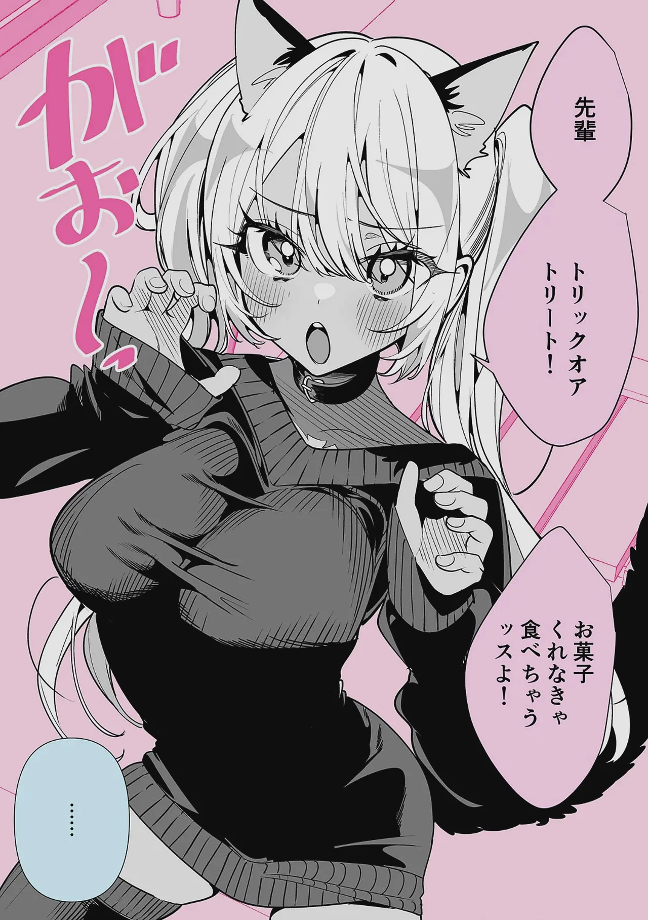 Do M Gal no Himekawa-san page 239 - maid kissing hentai manga - read online free