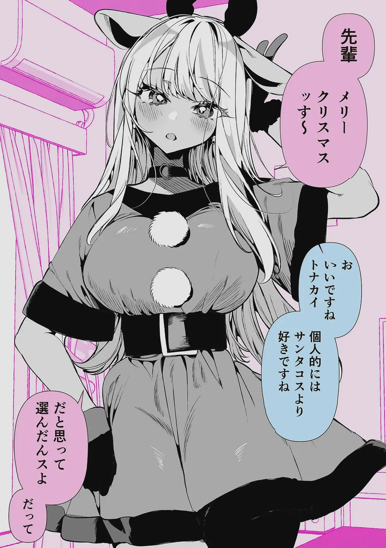 Do M Gal no Himekawa-san page 243 - maid kissing hentai manga - read online free