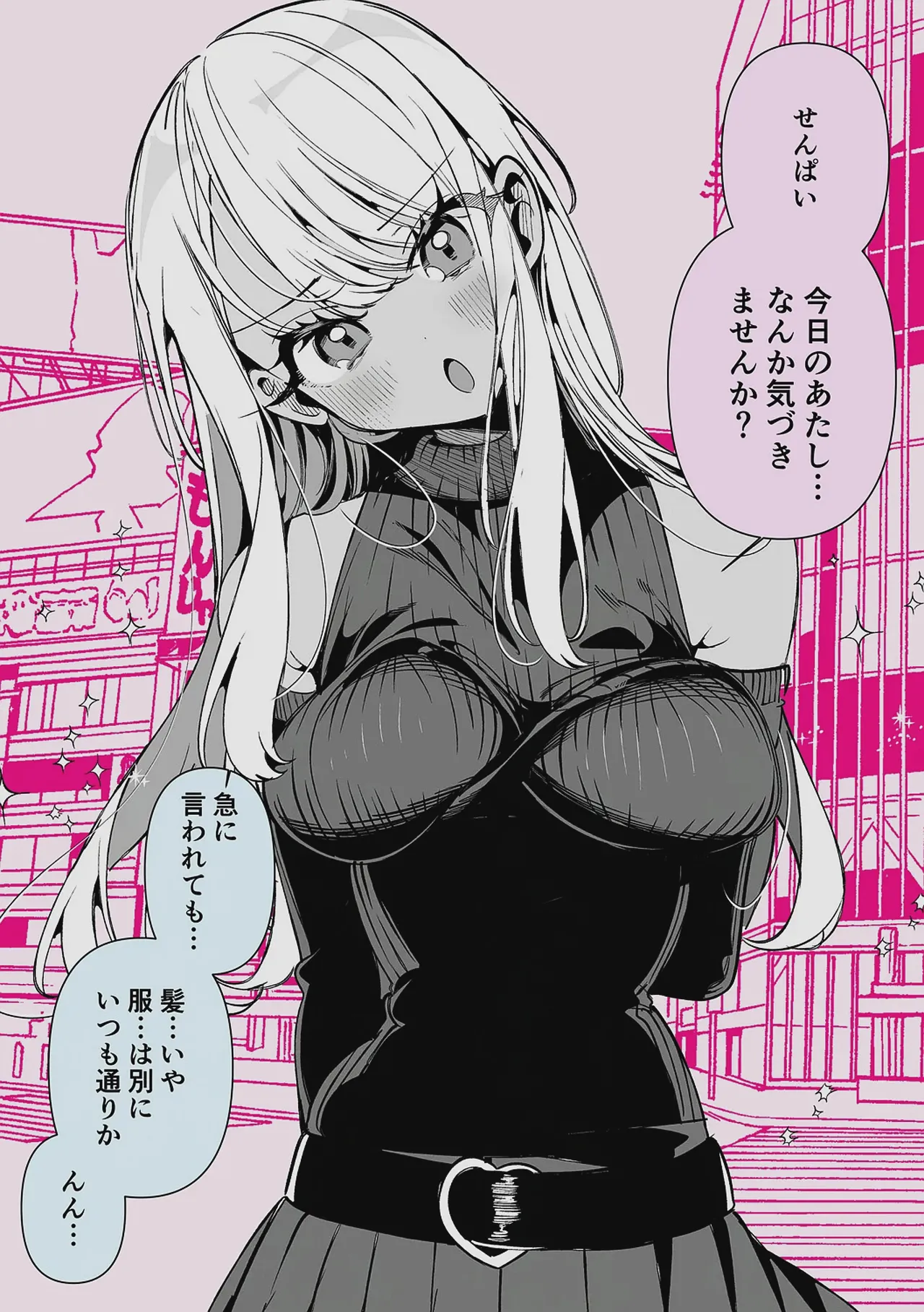 Do M Gal no Himekawa-san page 251 - maid kissing hentai manga - read online free