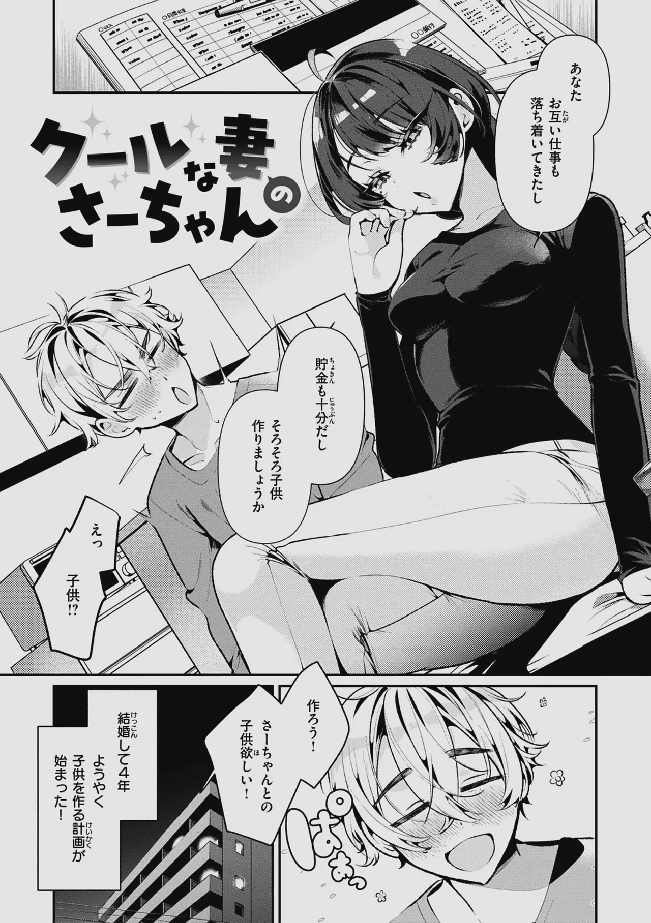 Do M Gal no Himekawa-san page 29 - maid kissing hentai manga - read online free