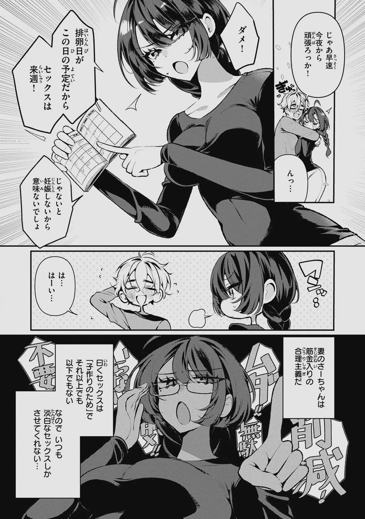 Do M Gal no Himekawa-san page 30 - maid kissing hentai manga - read online free