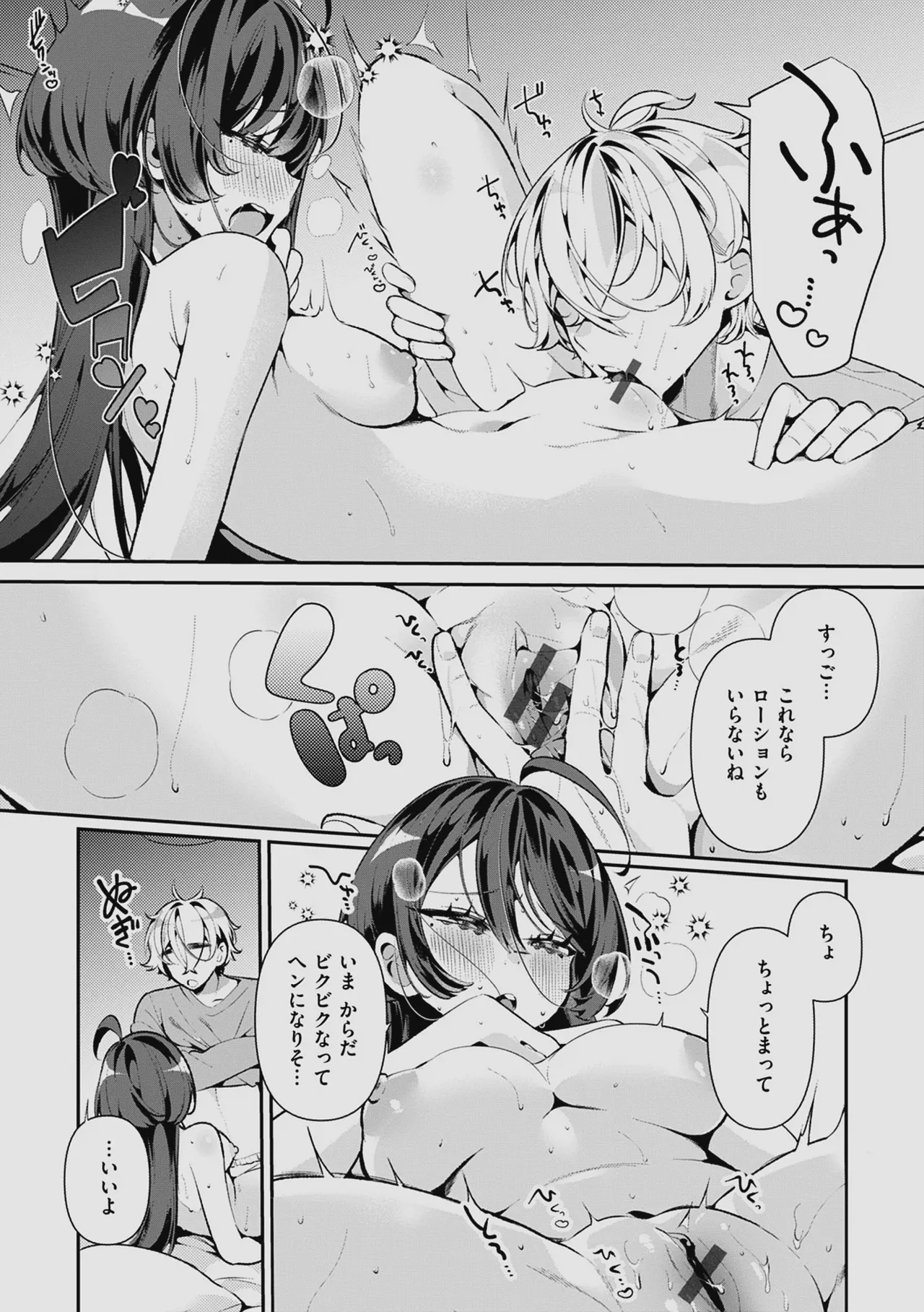 Do M Gal no Himekawa-san page 44 - maid kissing hentai manga - read online free