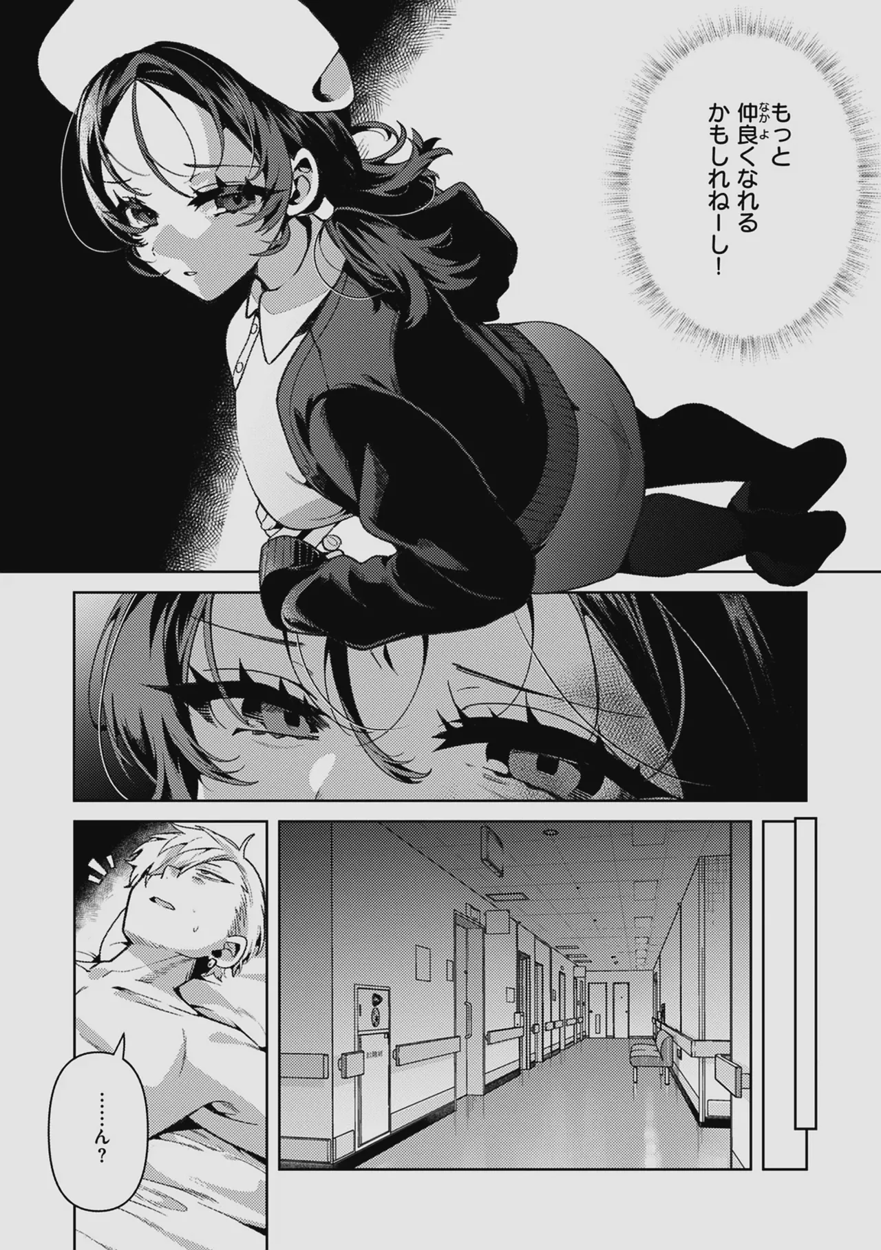 Do M Gal no Himekawa-san - Page 57