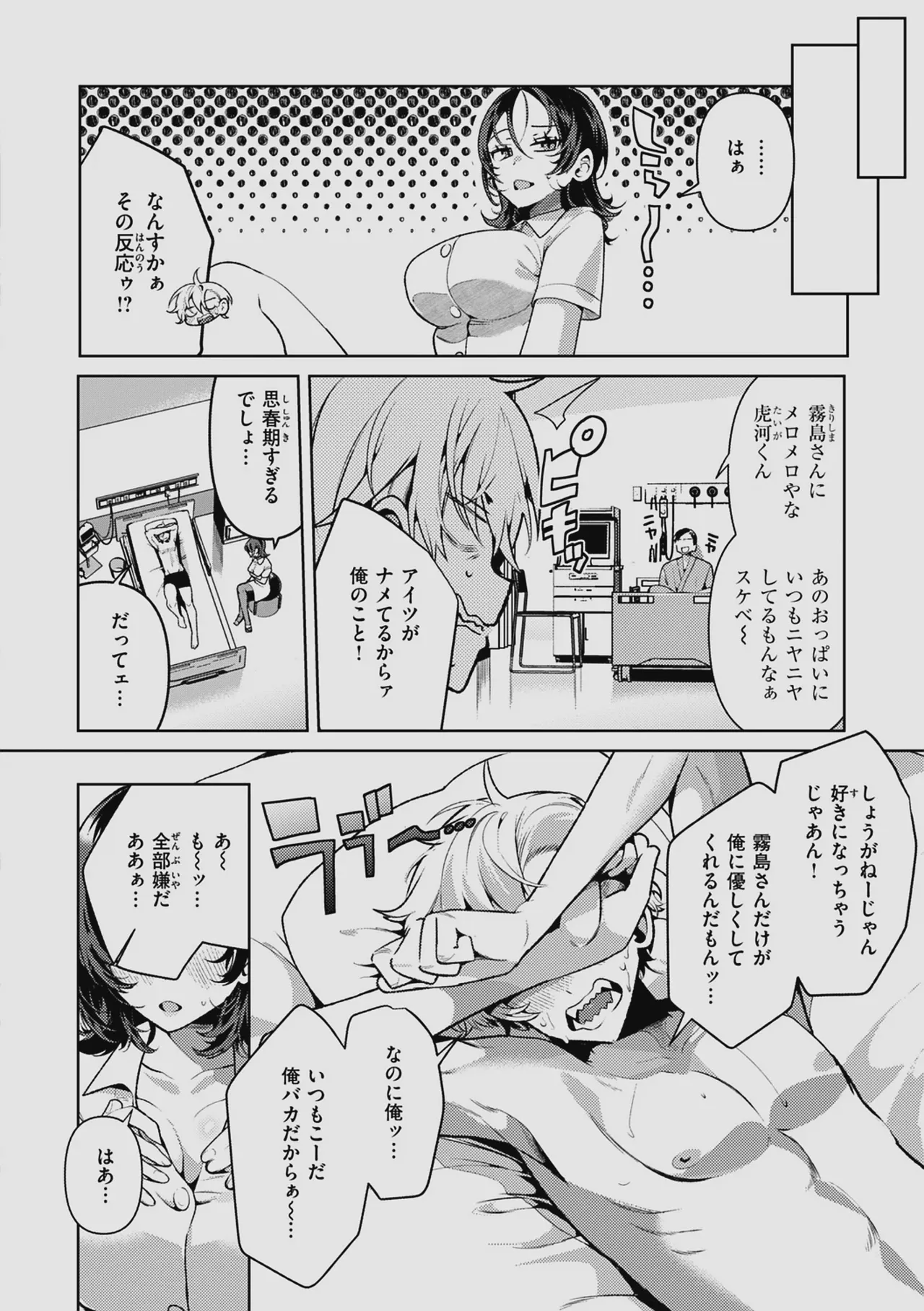 Do M Gal no Himekawa-san page 68 - maid kissing hentai manga - read online free