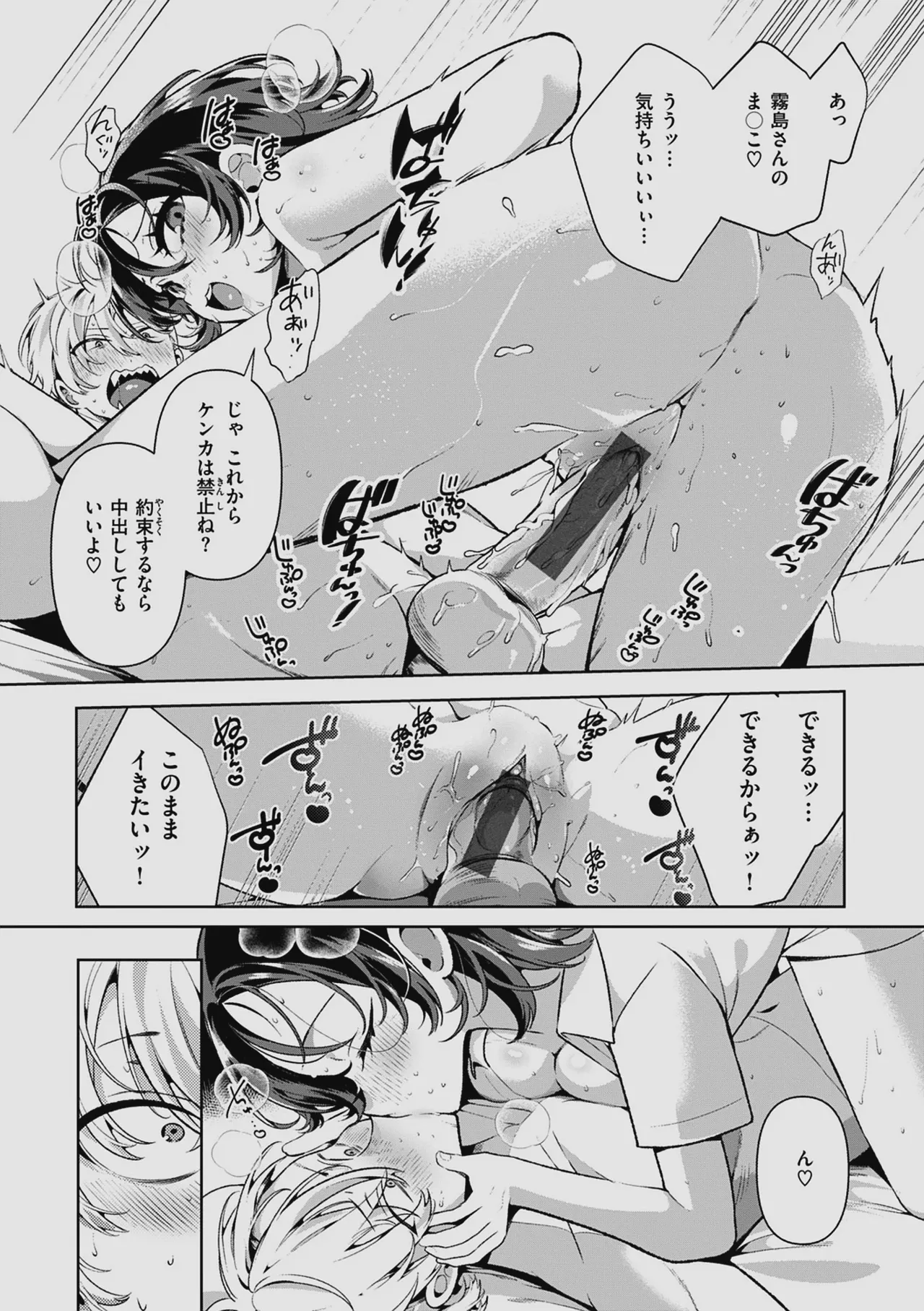 Do M Gal no Himekawa-san page 77 - maid kissing hentai manga - read online free