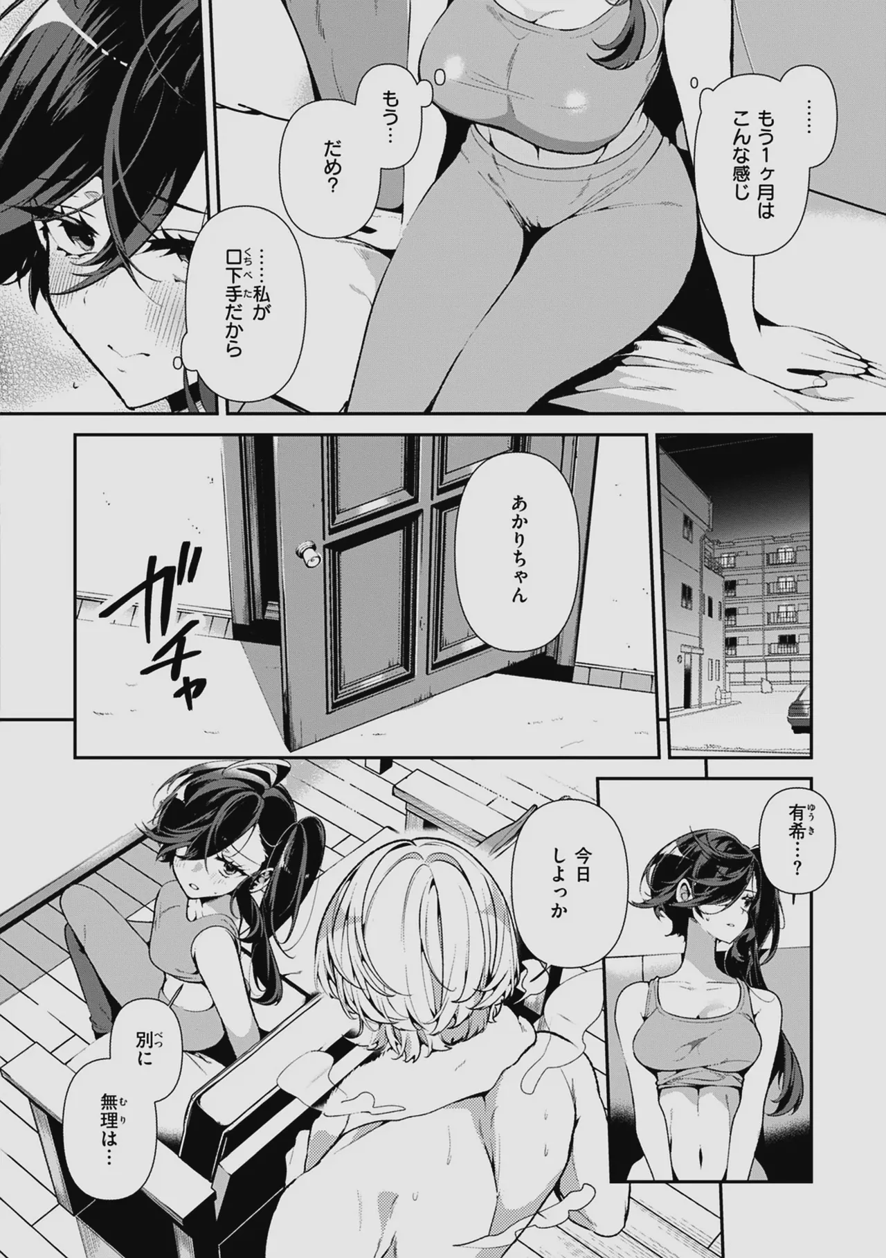 Do M Gal no Himekawa-san page 94 - maid kissing hentai manga - read online free