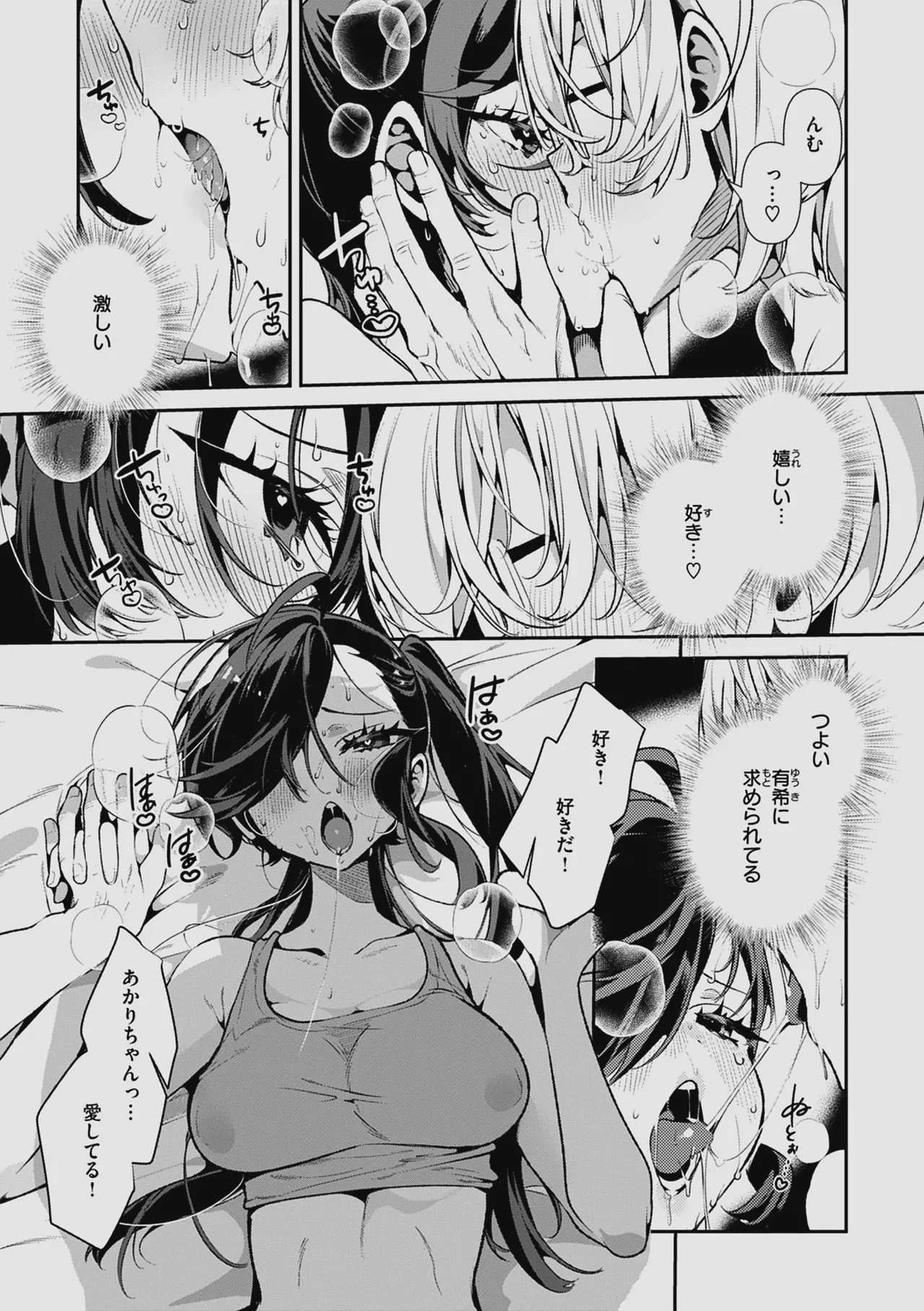 Do M Gal no Himekawa-san page 97 - maid kissing hentai manga - read online free