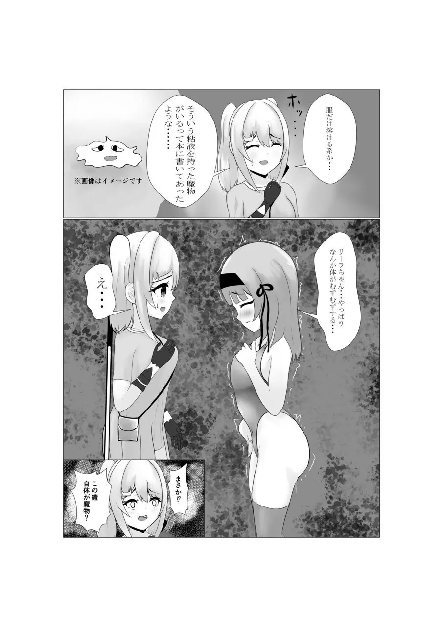 ハイグレ少女に支配される世界 - Page 11