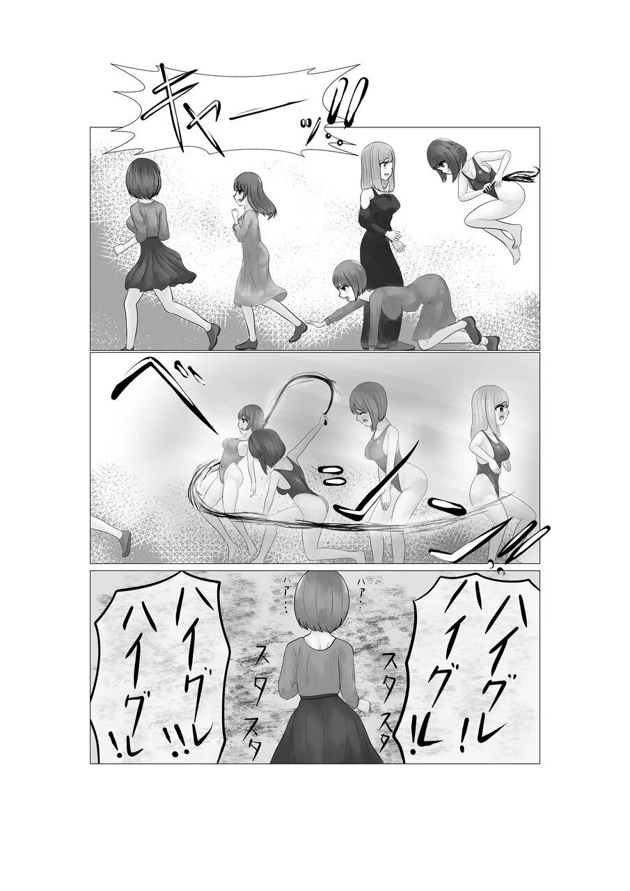 ハイグレ少女に支配される世界 - Page 36