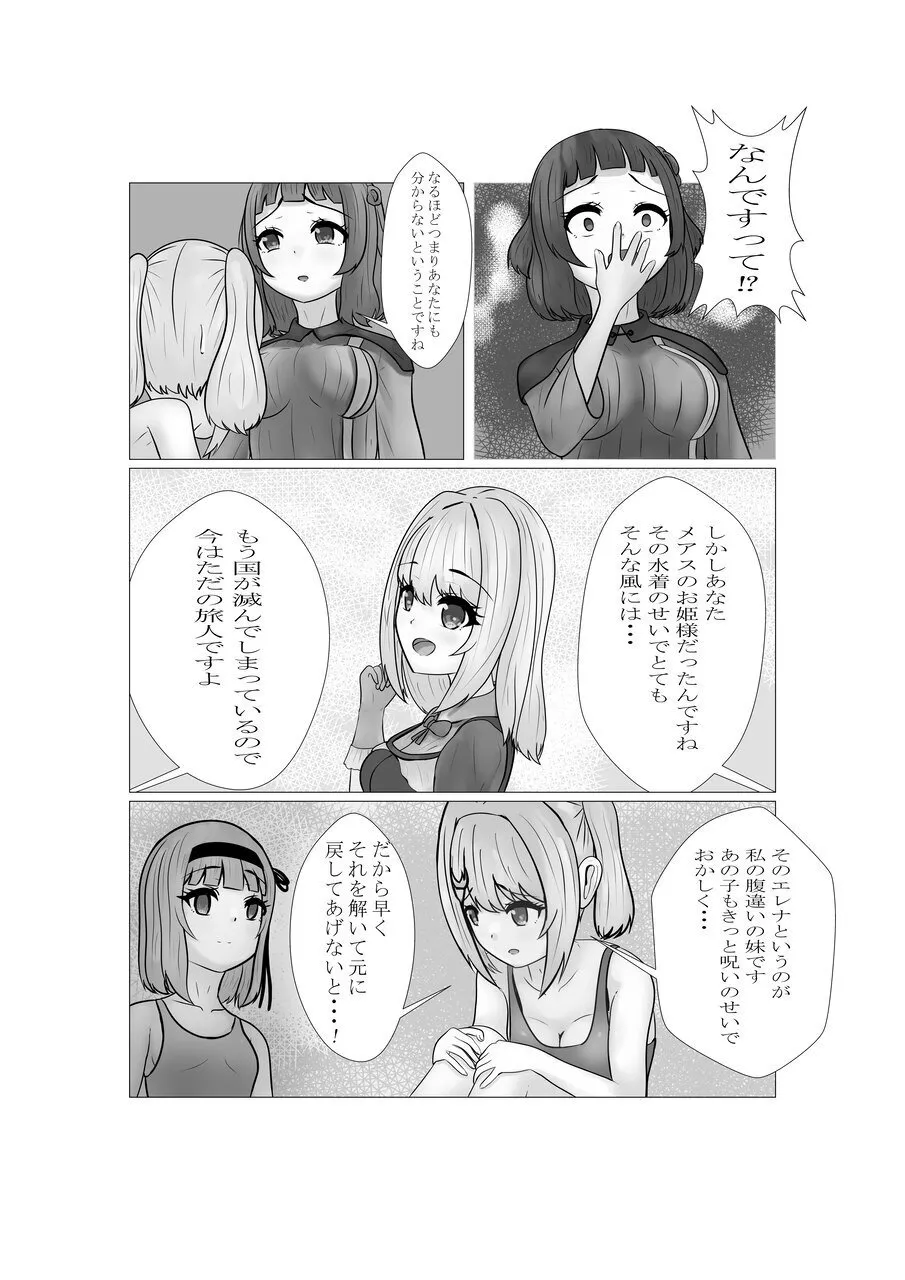 ハイグレ少女に支配される世界 page 46 original parody - swimsuit mind control hentai manga - read online free