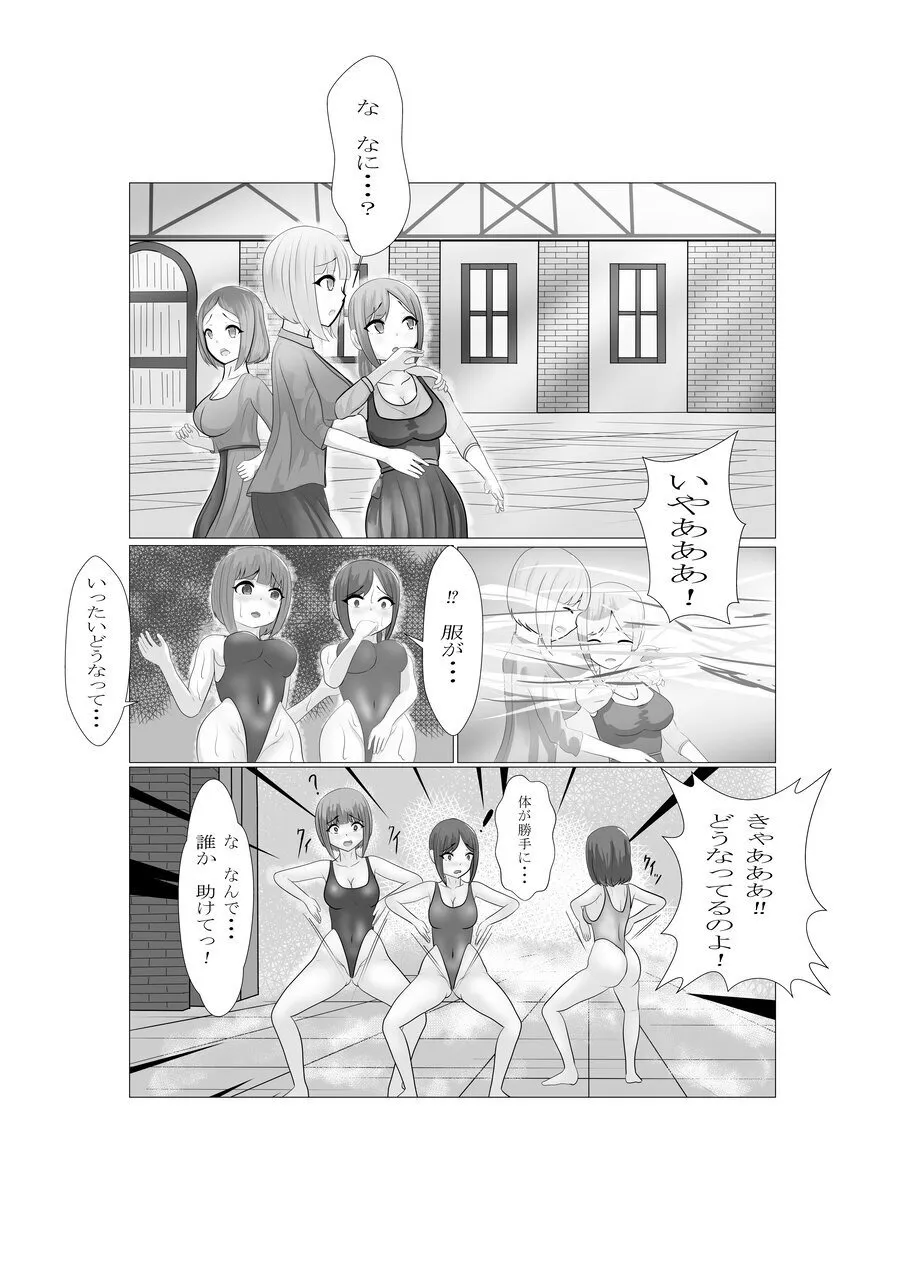 ハイグレ少女に支配される世界 - Page 51