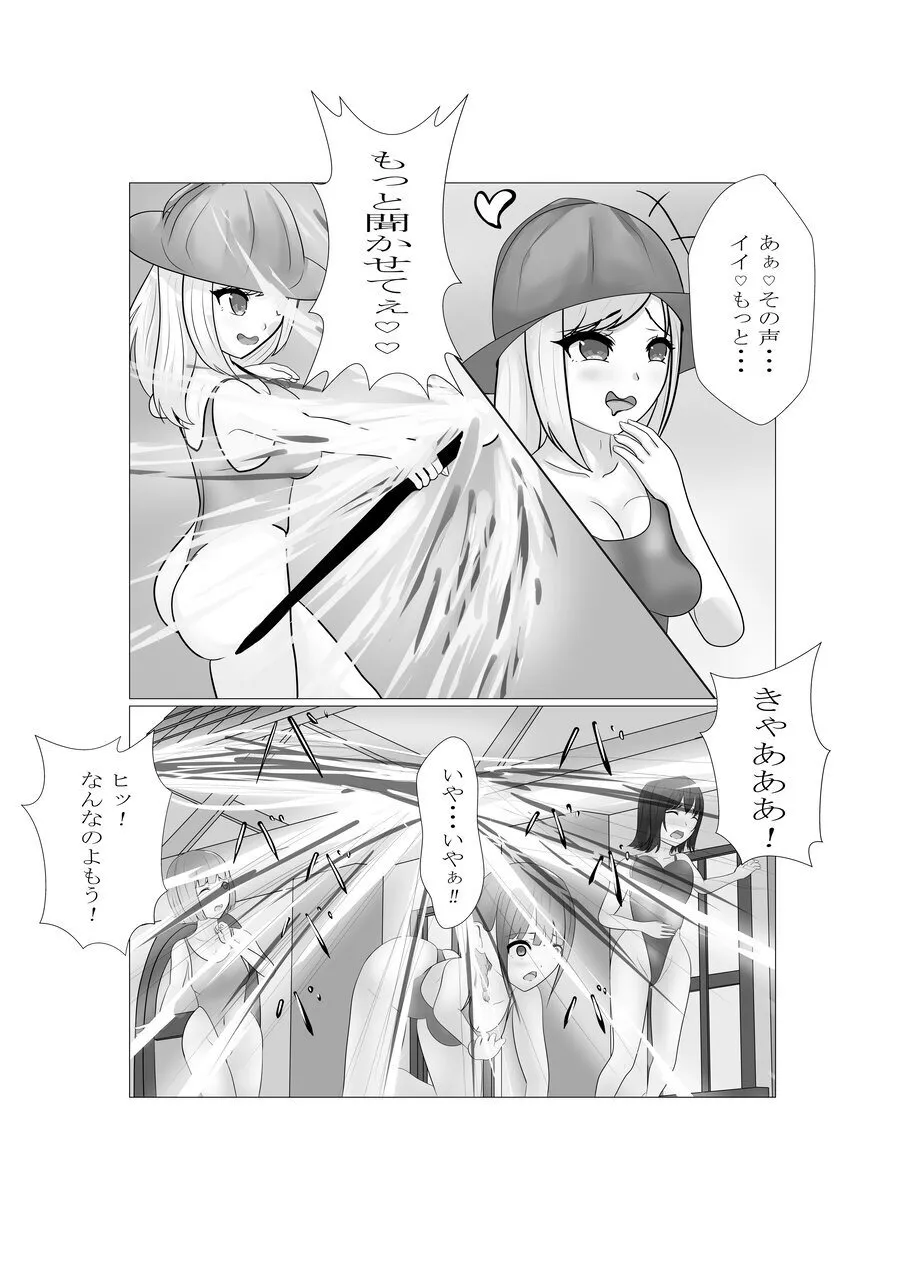 ハイグレ少女に支配される世界 page 52 original parody - swimsuit mind control hentai manga - read online free